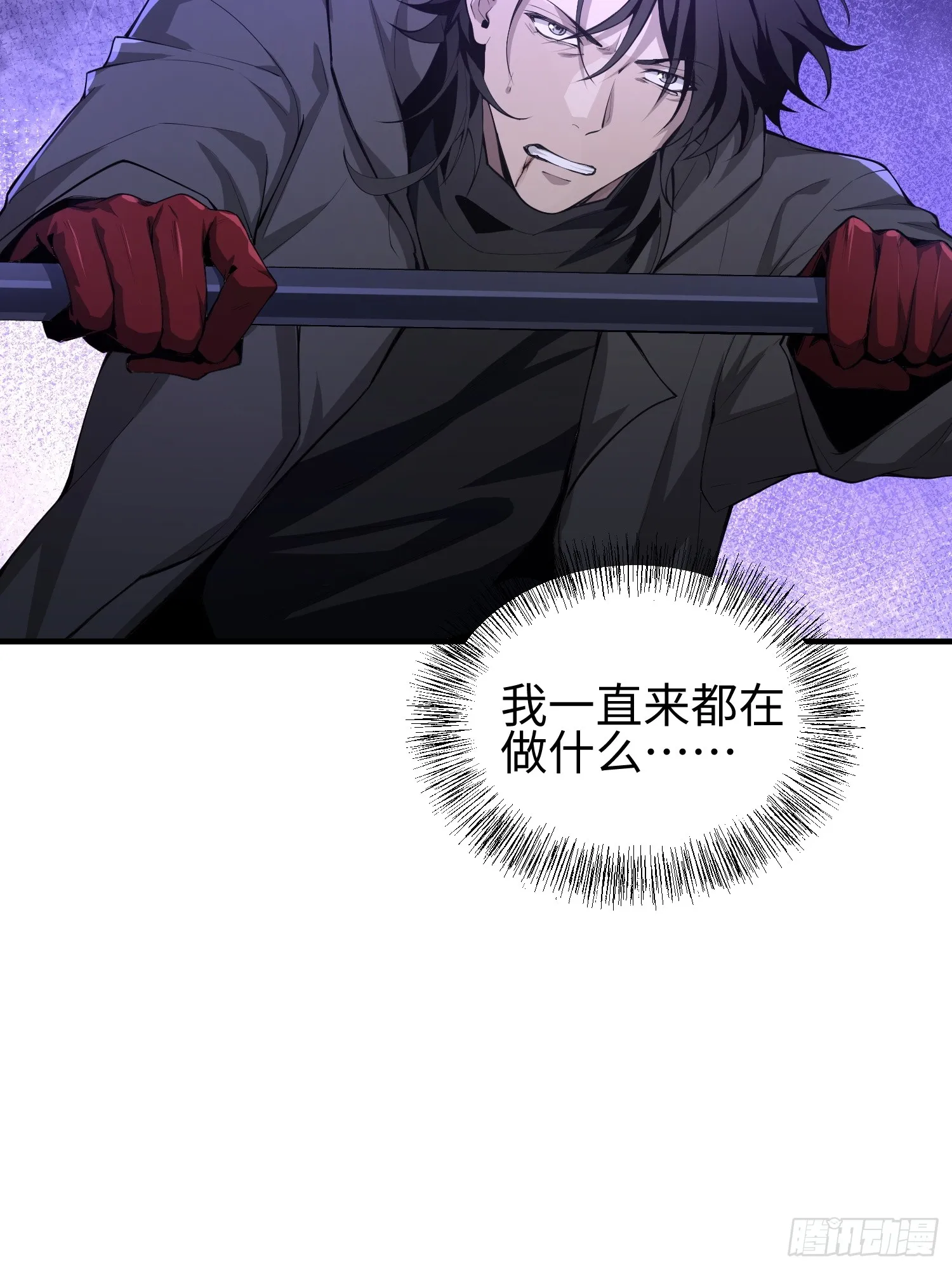 第四十四话 第一恶魔的力量45