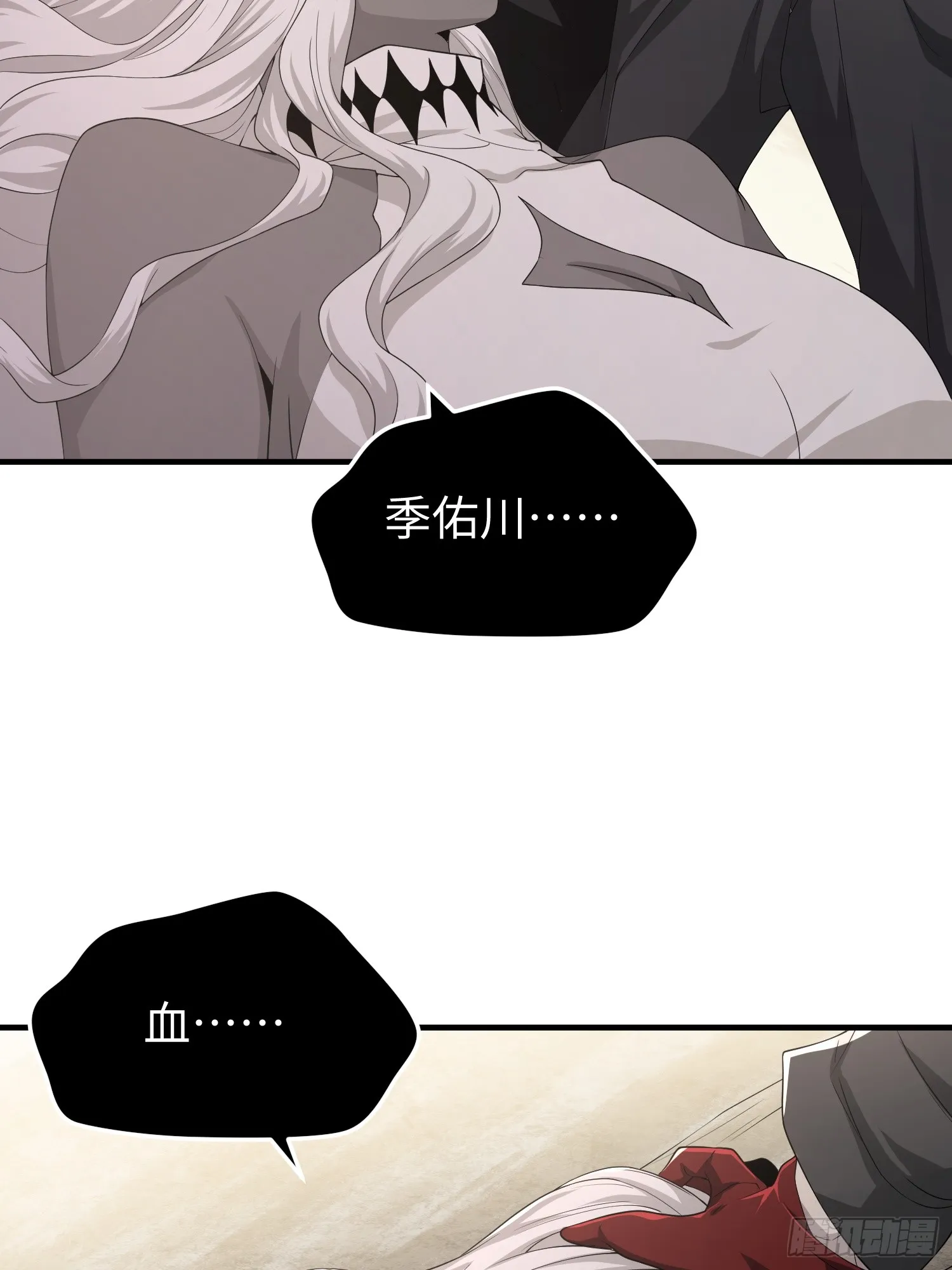第四十四话 第一恶魔的力量52