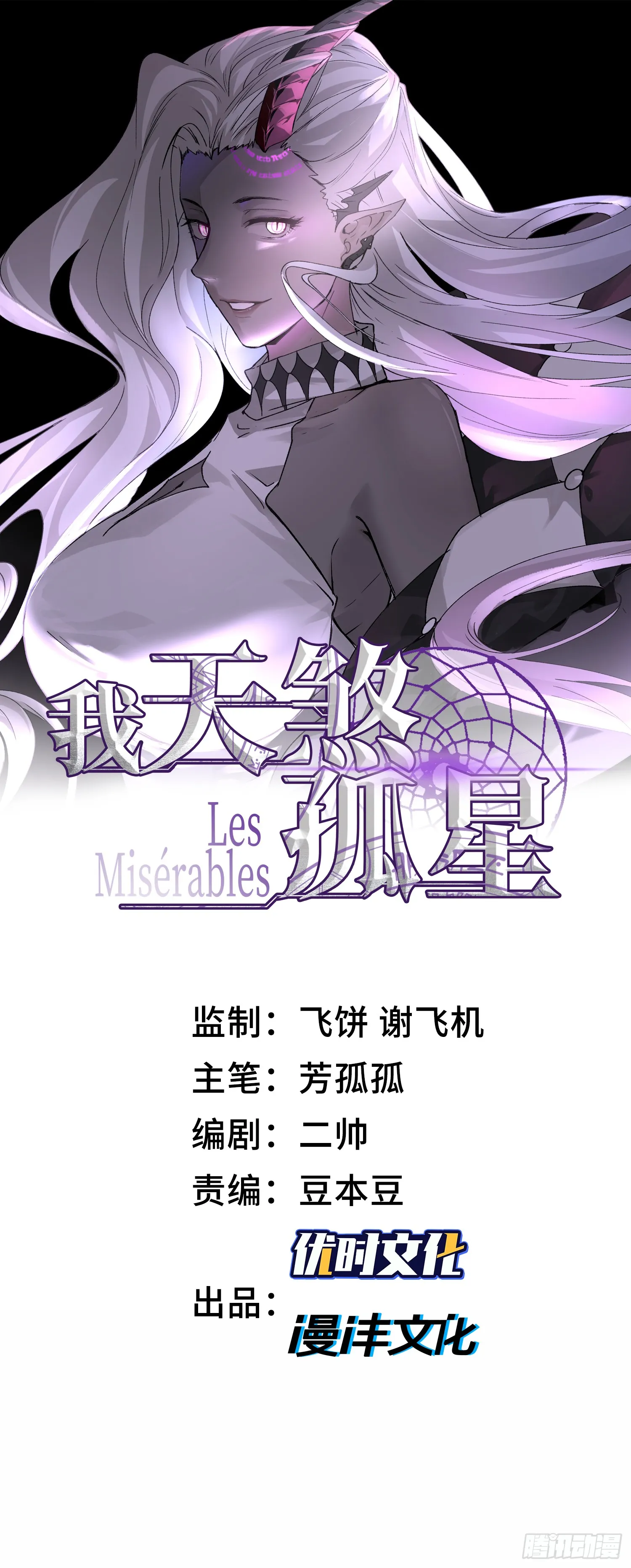 第四十二话 狂！0