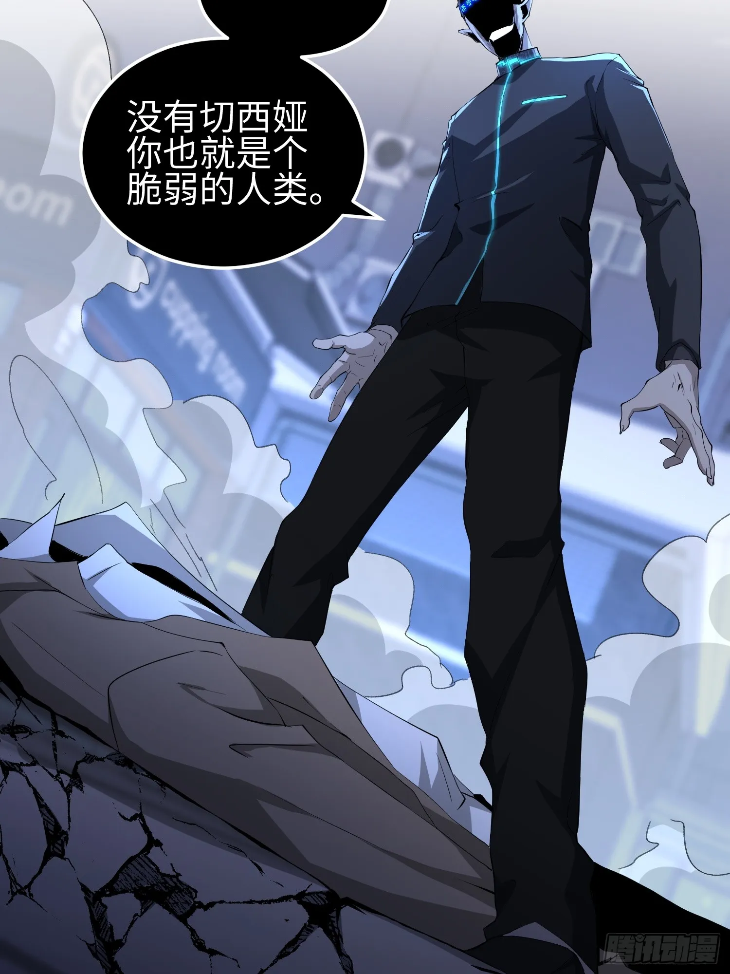 第五十三话 做恶魔也要懂礼貌9