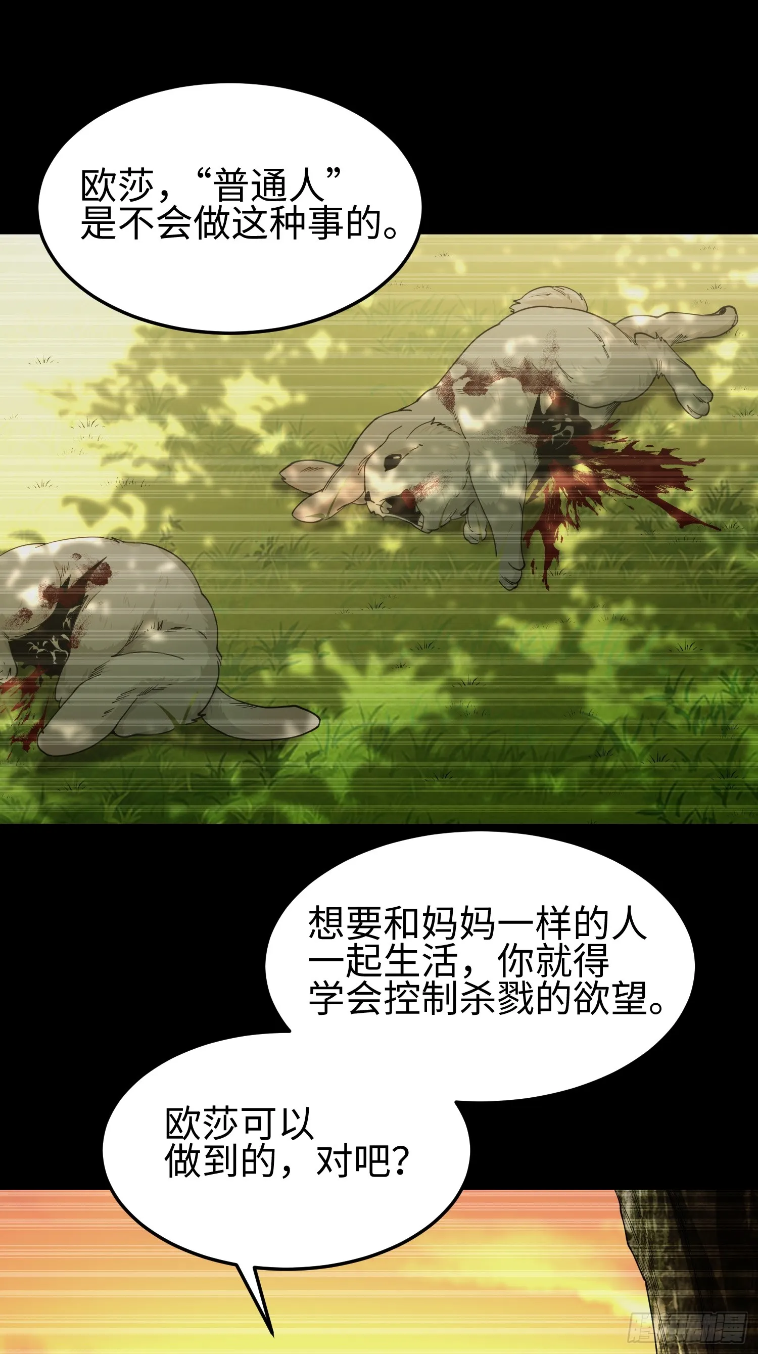 第四十三话 苦战41