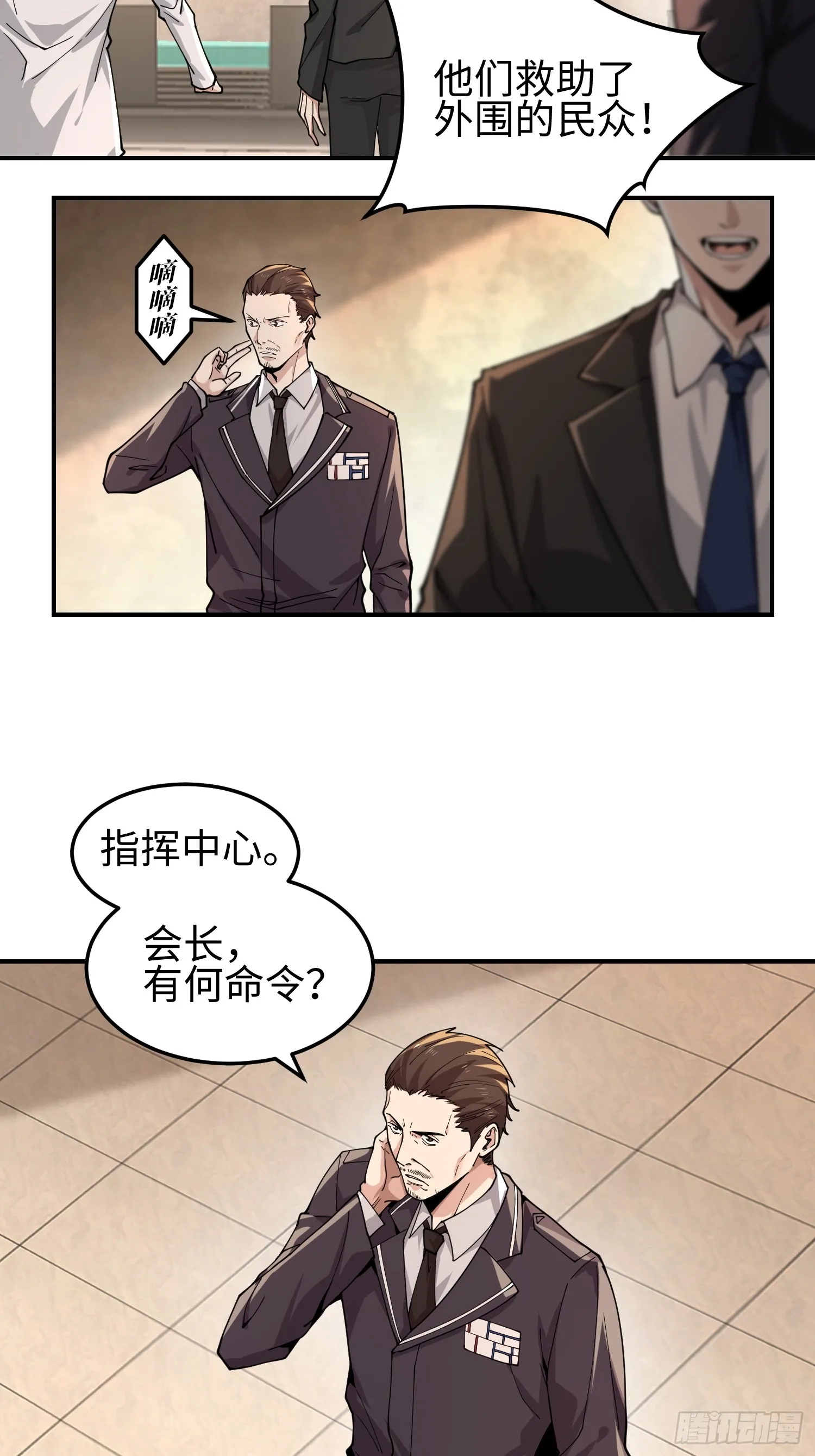 第四十三话 苦战6