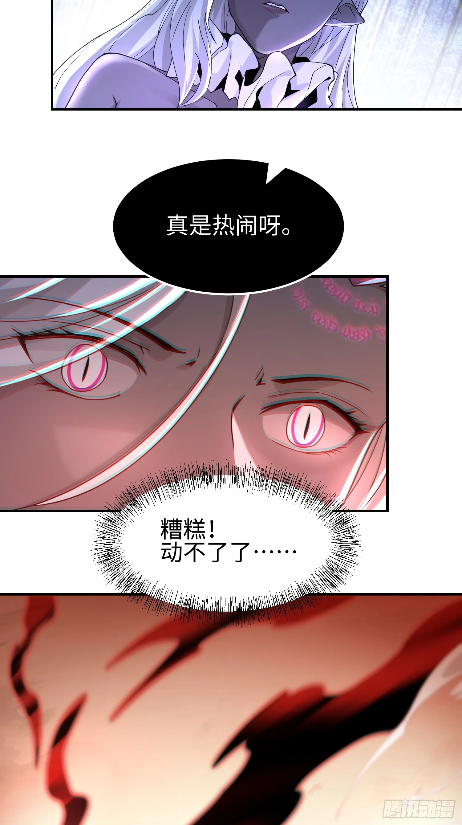 第四十五话 安士白14