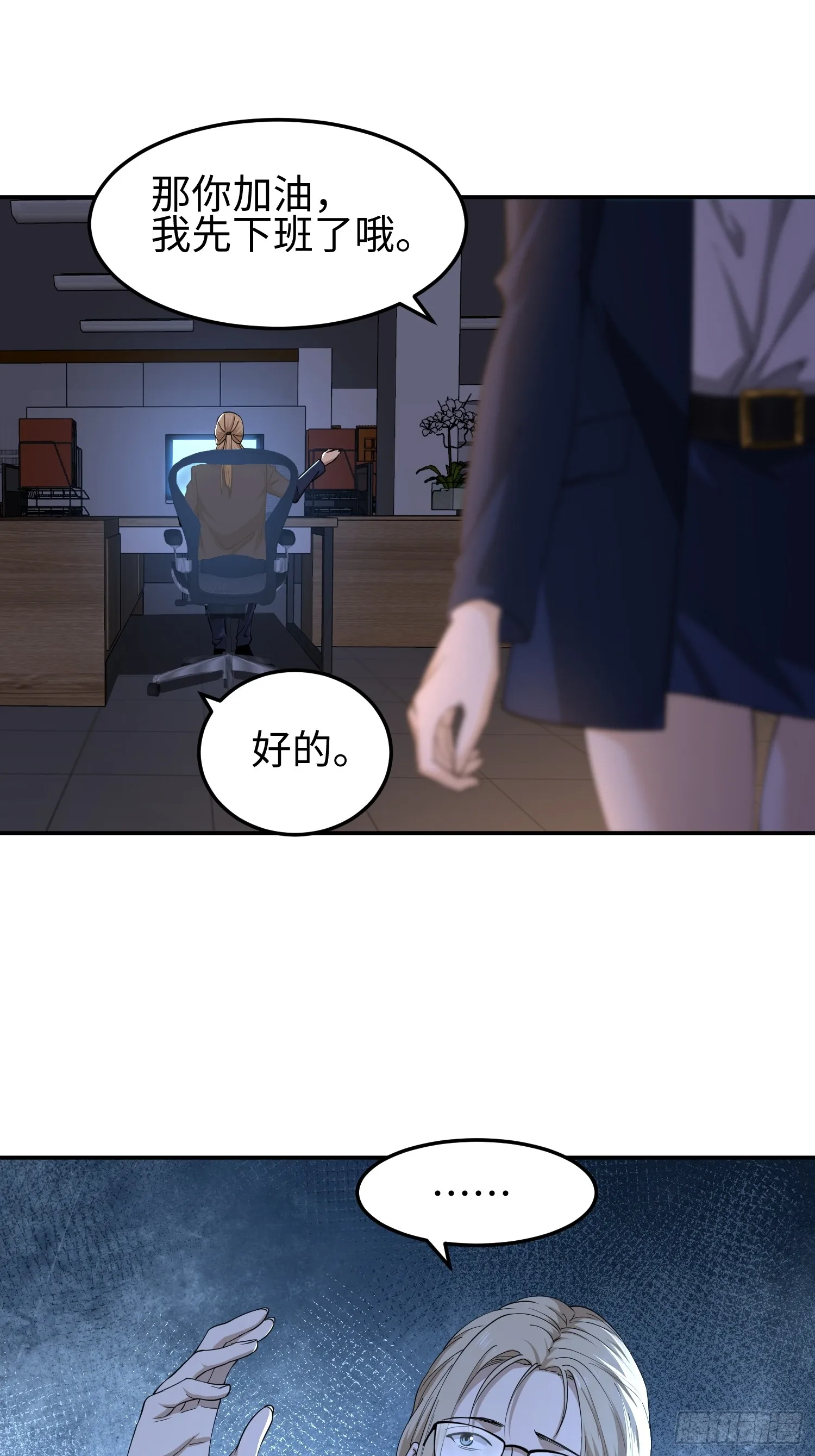 第五十二话 潜入23