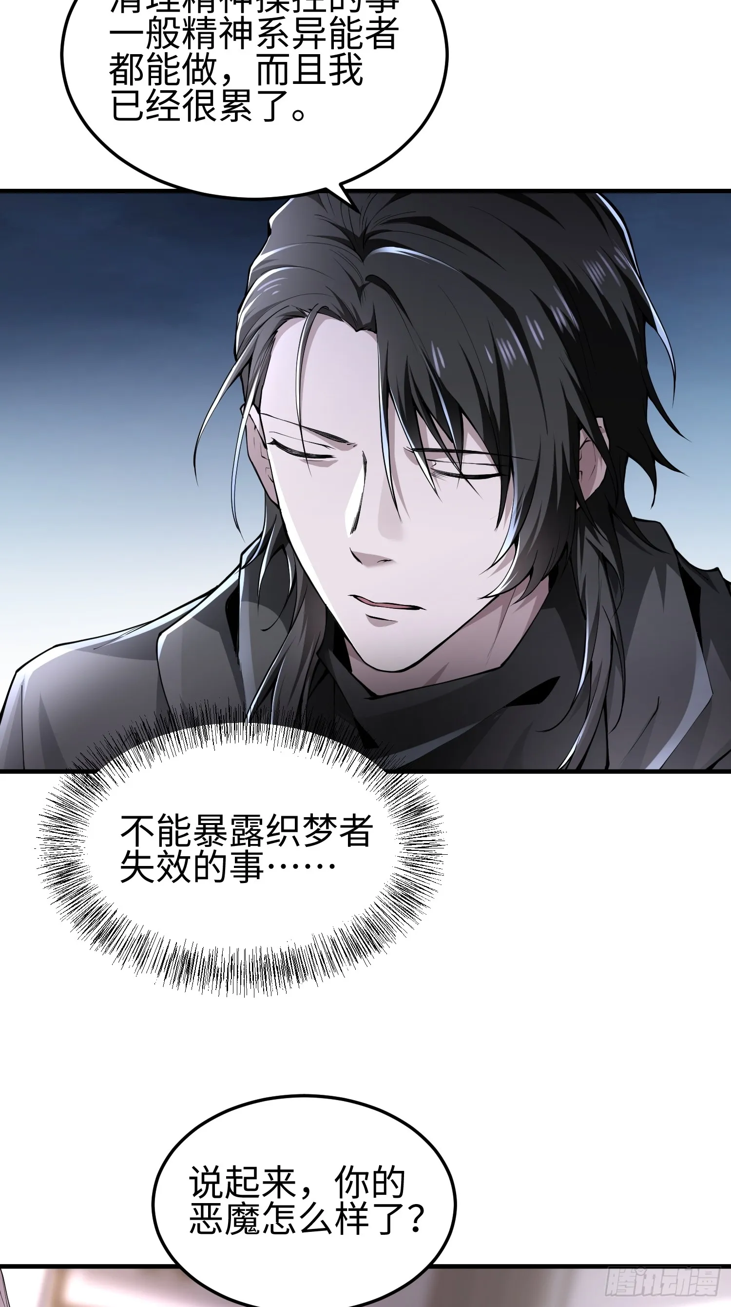 第四十六话 hi~季佑川！5