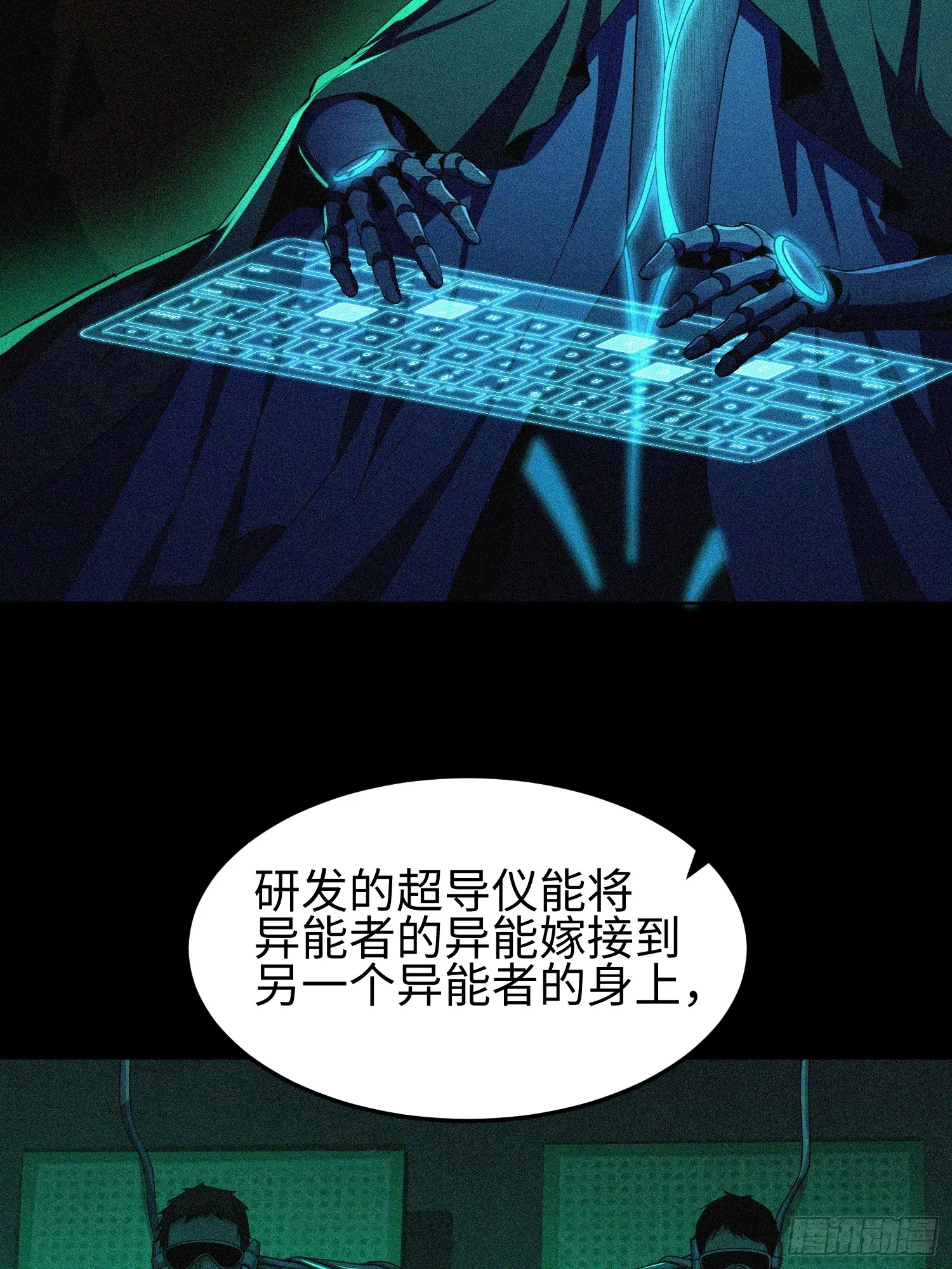 第五十话 呦这不眼镜佬嘛42