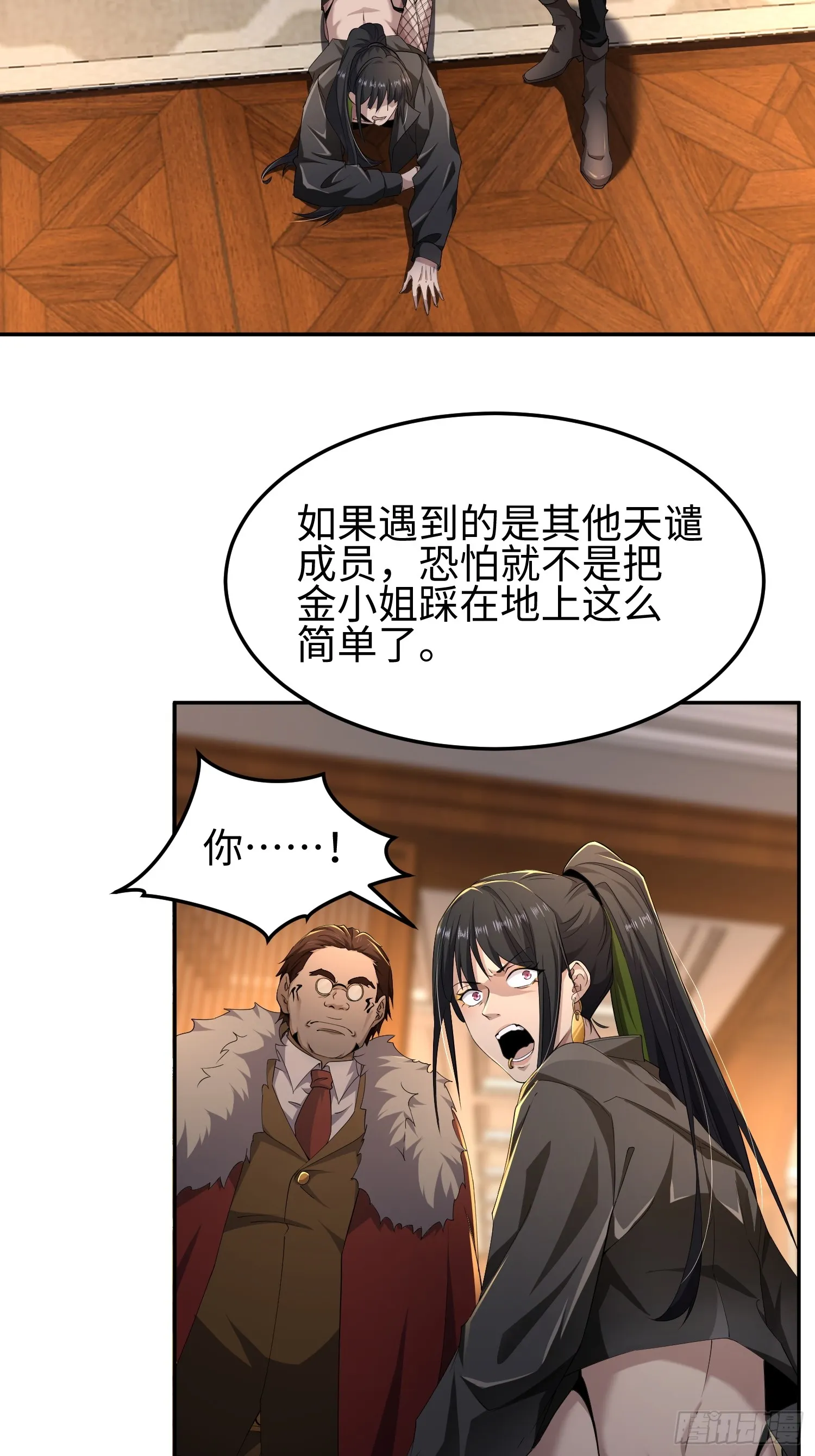 第五十二话 潜入3