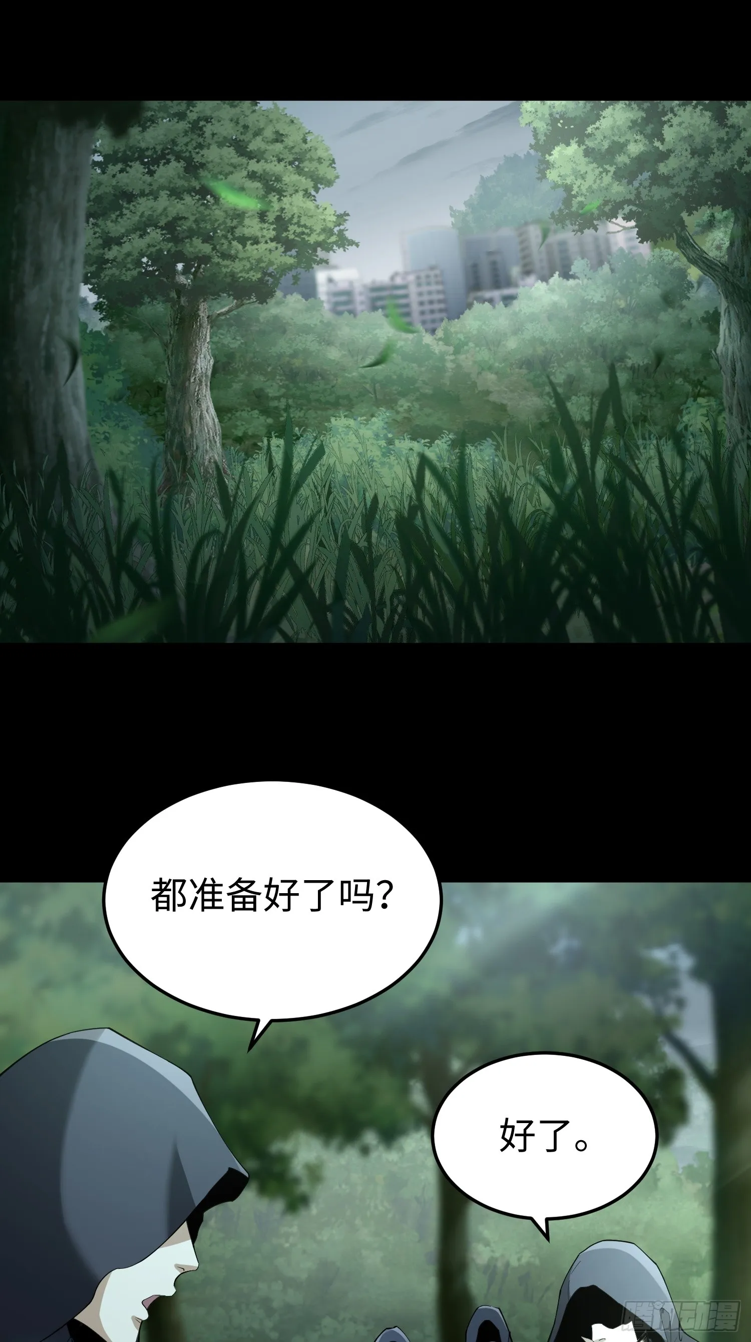 第五十五话 伊夫的礼物1