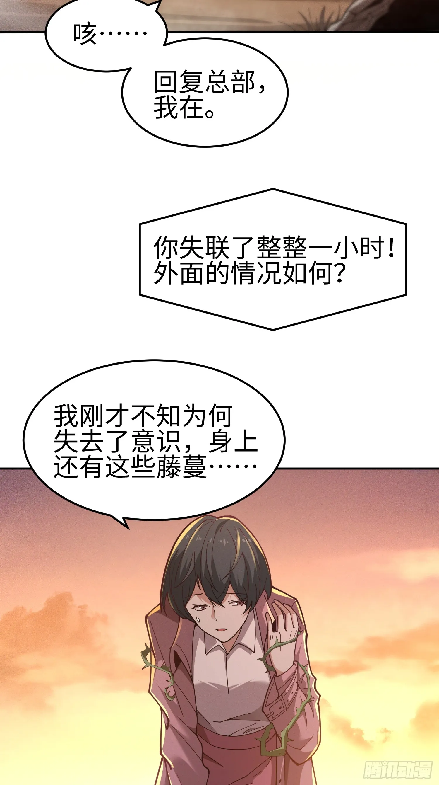 第四十二话 狂！18