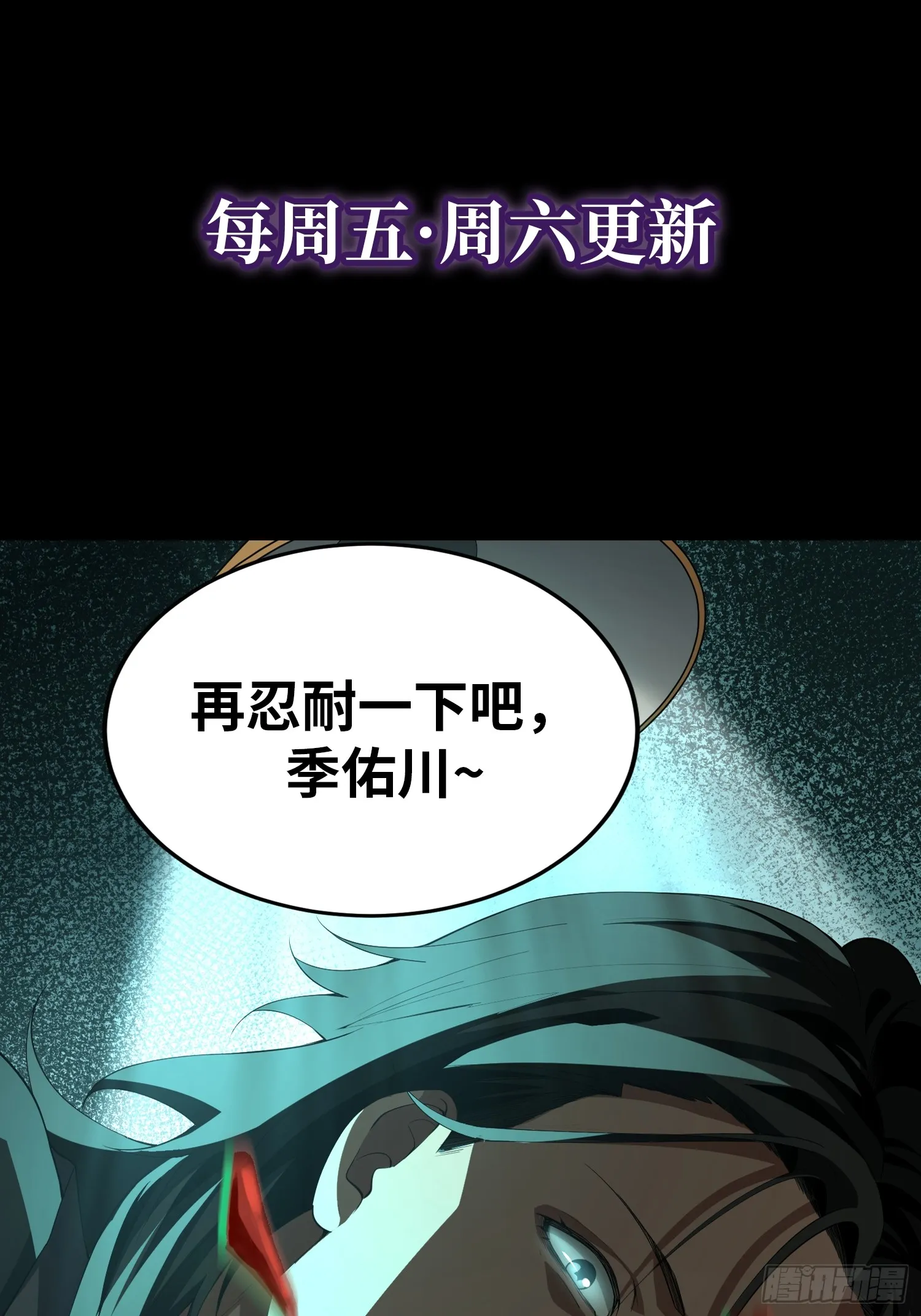 第四十六话 hi~季佑川！52