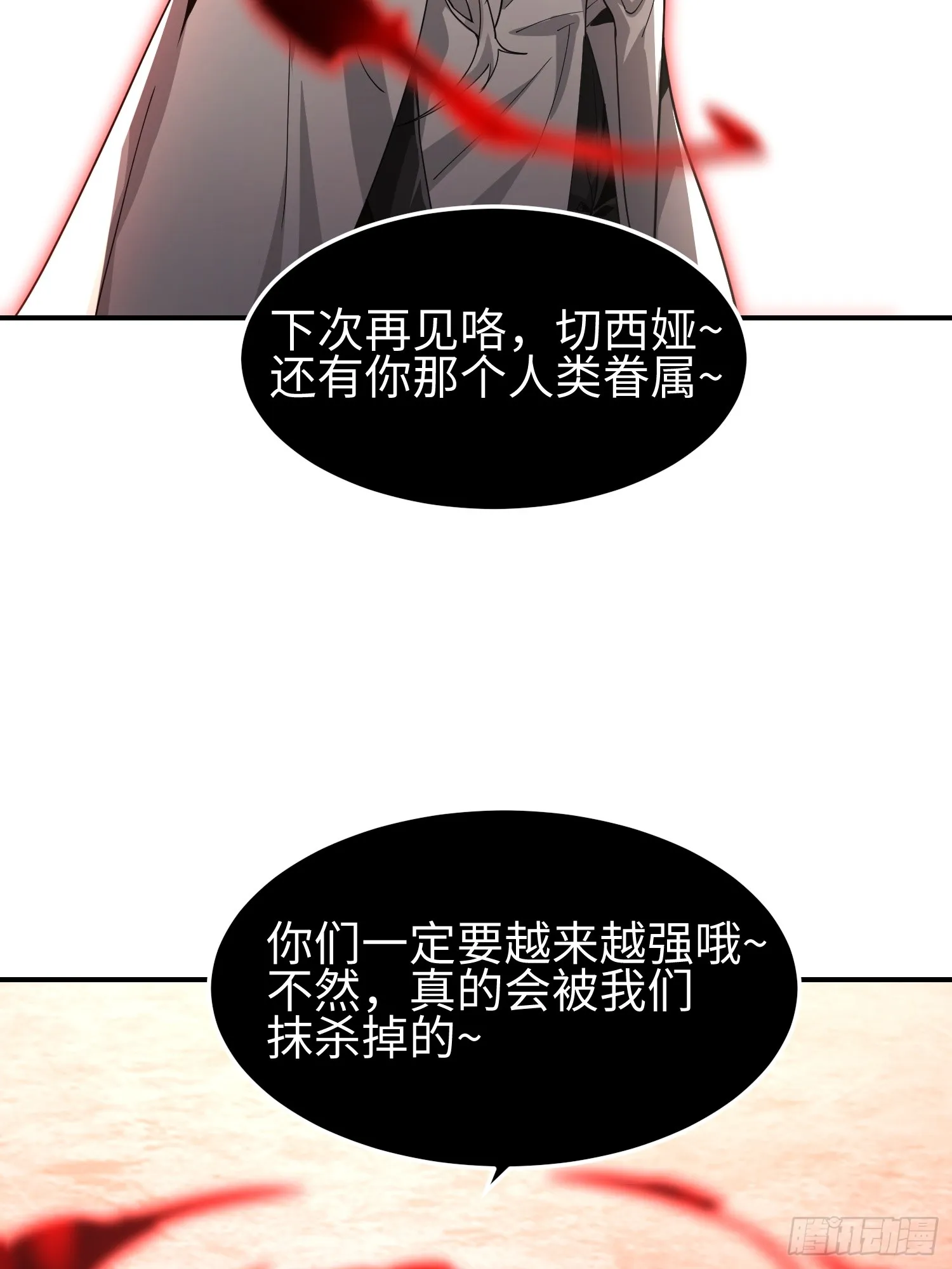 第四十五话 安士白29