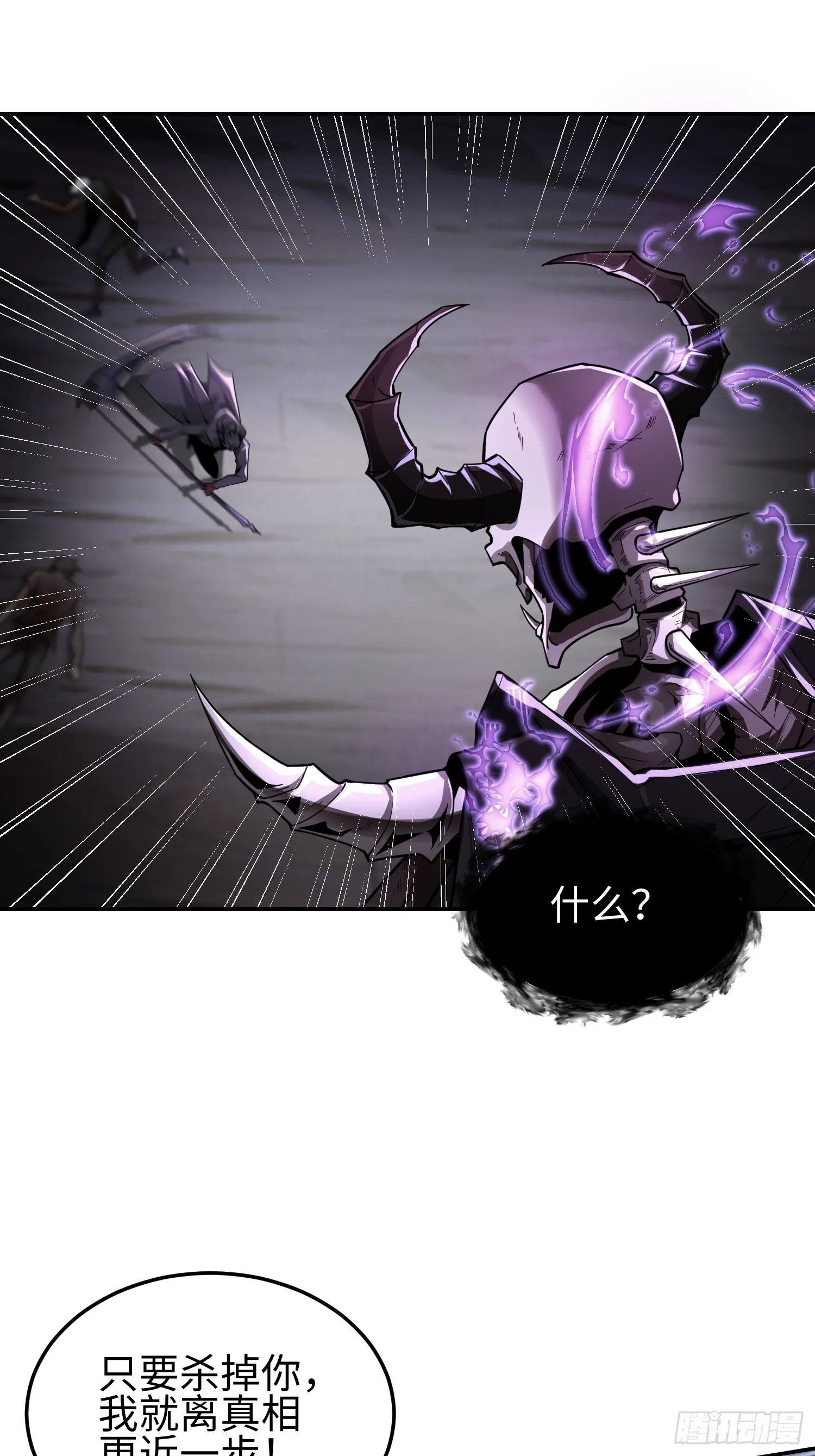 第三十八话 胜利恶魔22