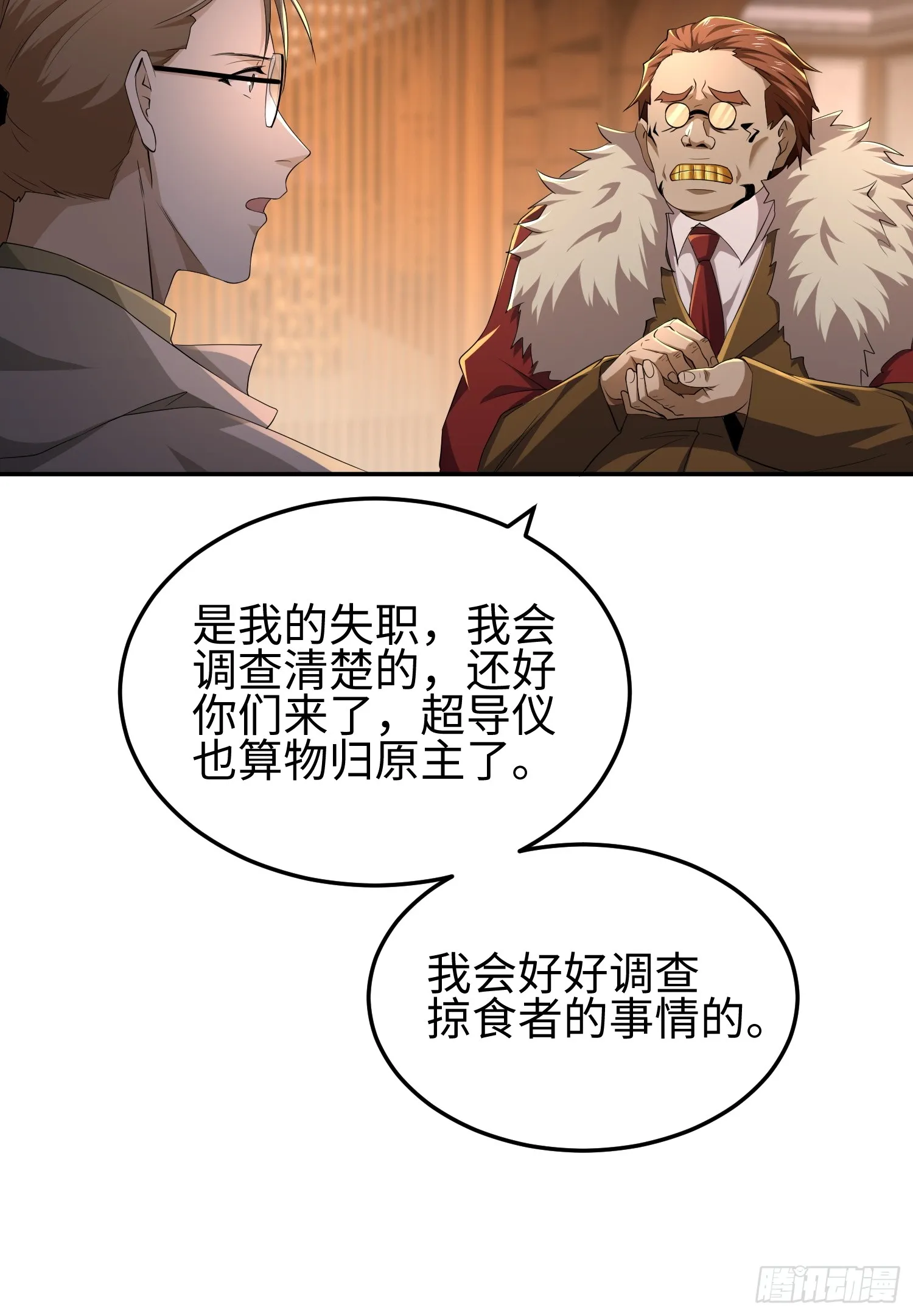 第五十二话 潜入10