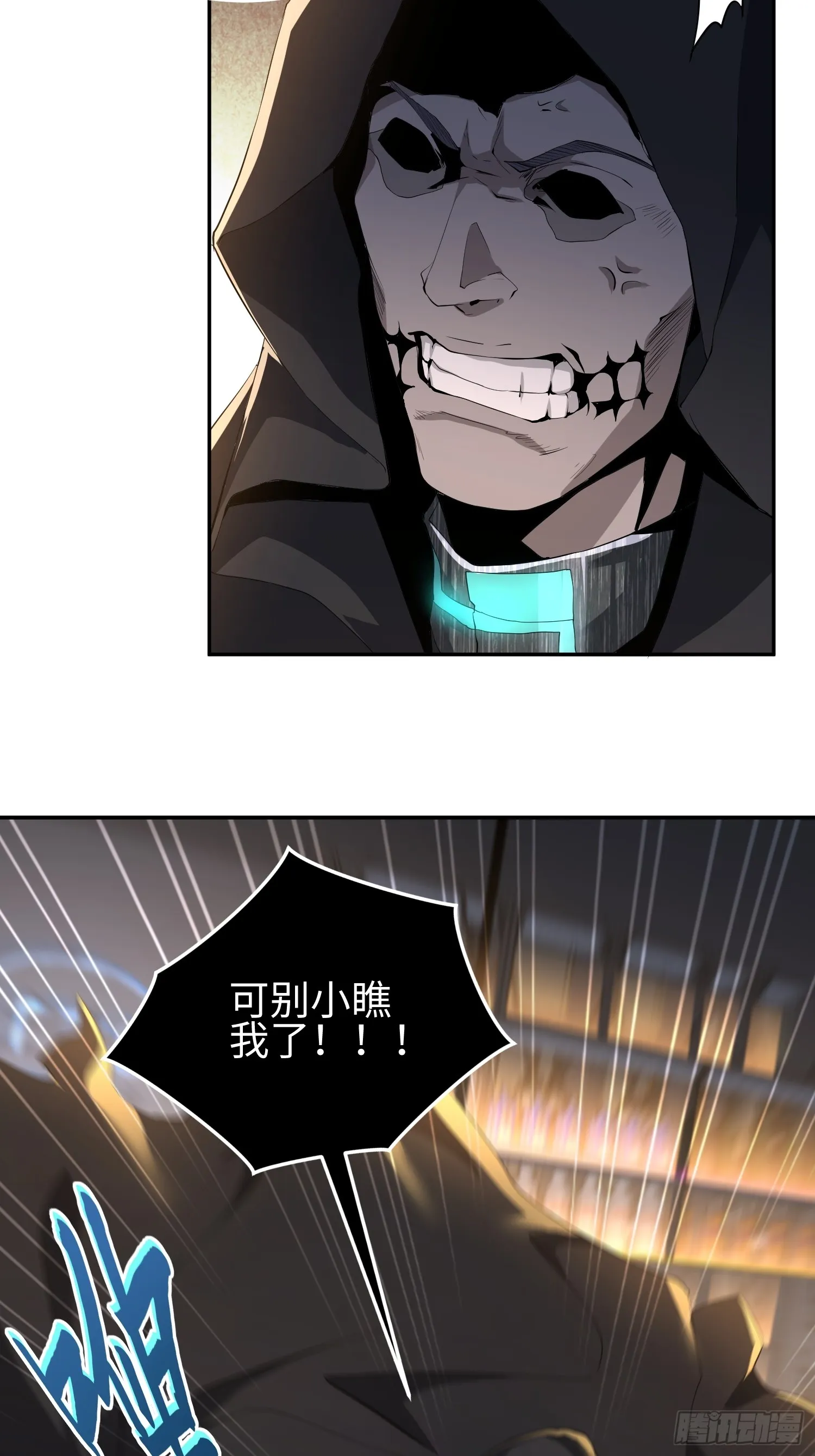 第五十三话 做恶魔也要懂礼貌3