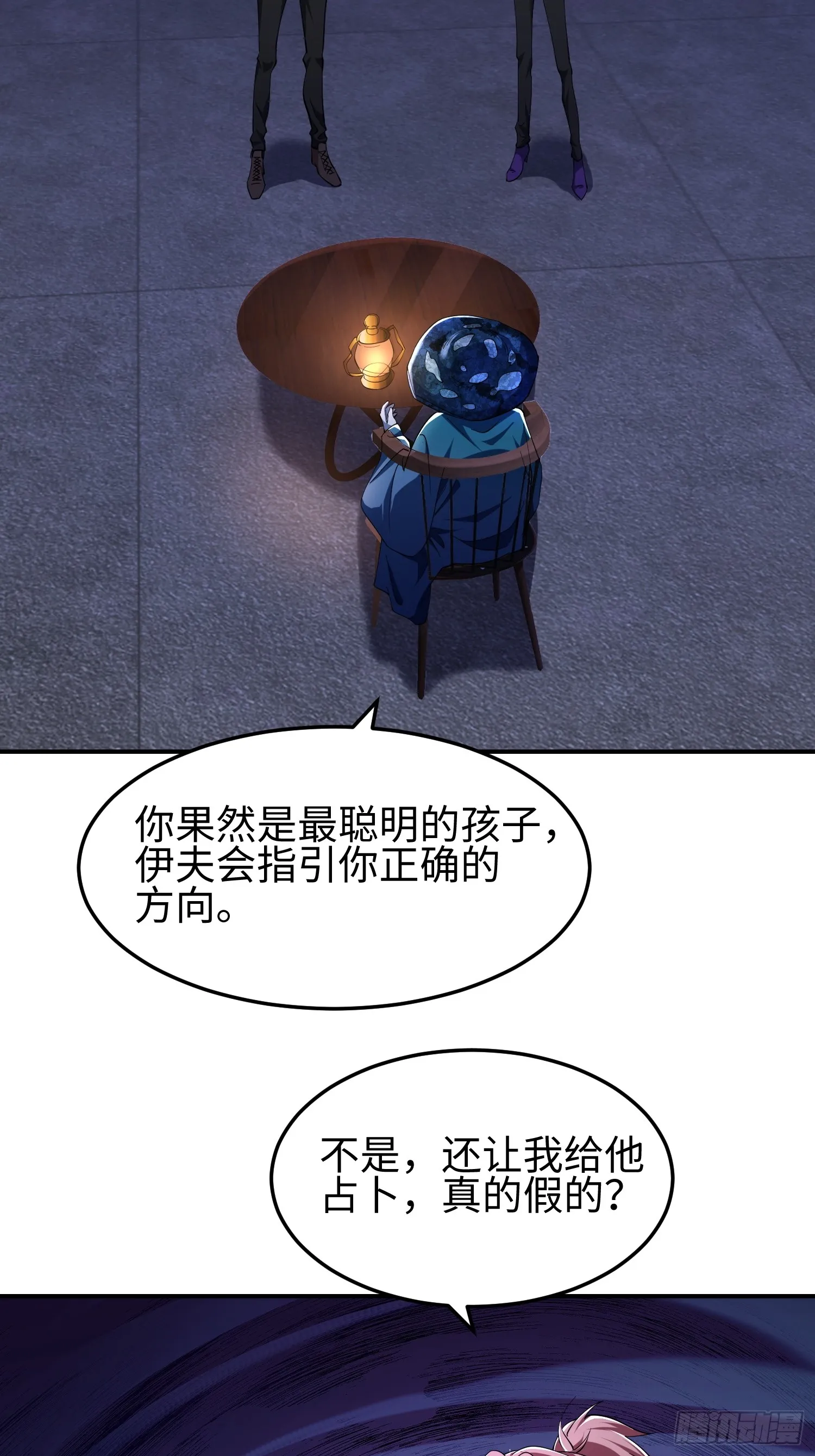 第五十话 呦这不眼镜佬嘛23