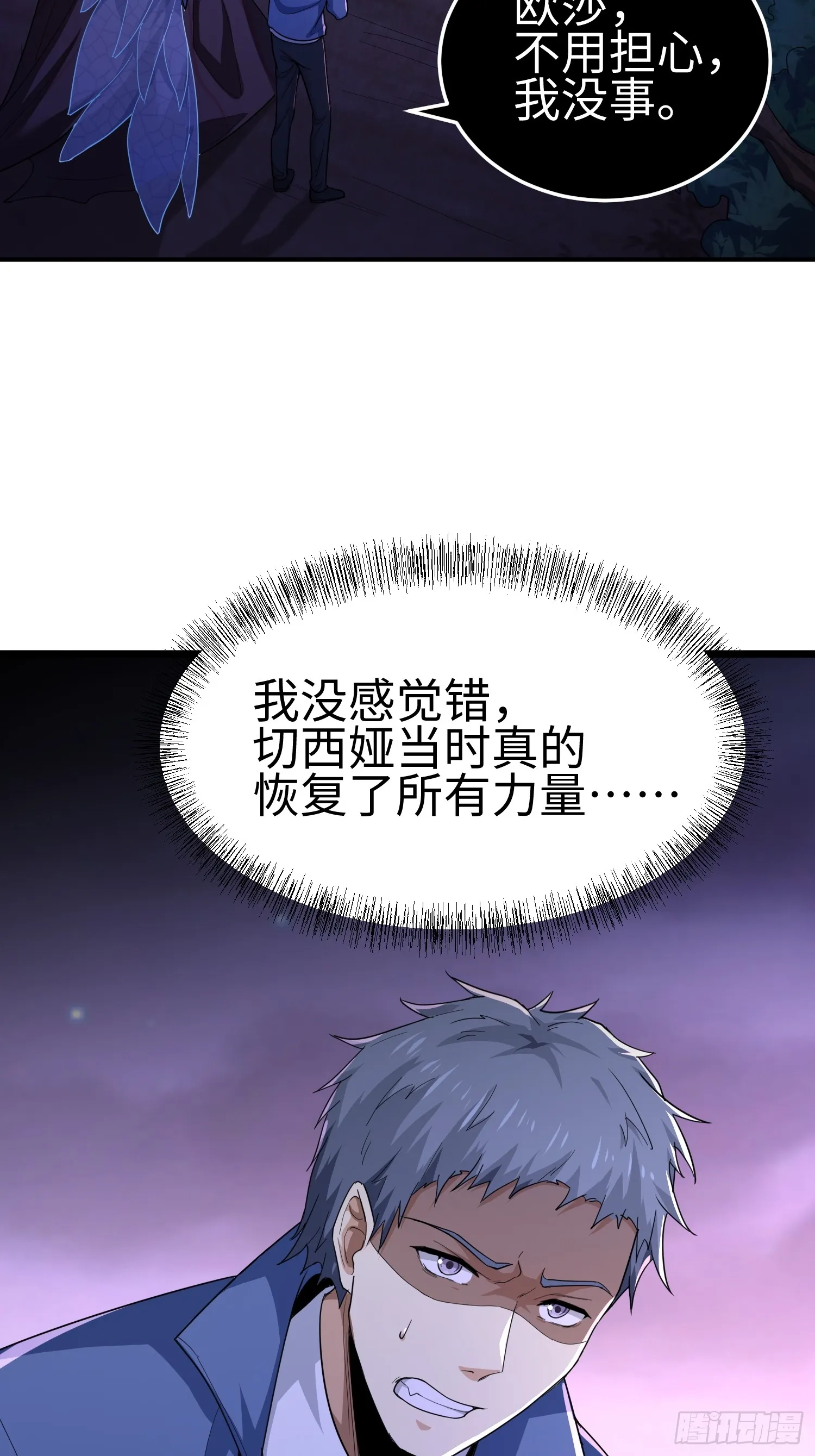 第四十话 契约之线34