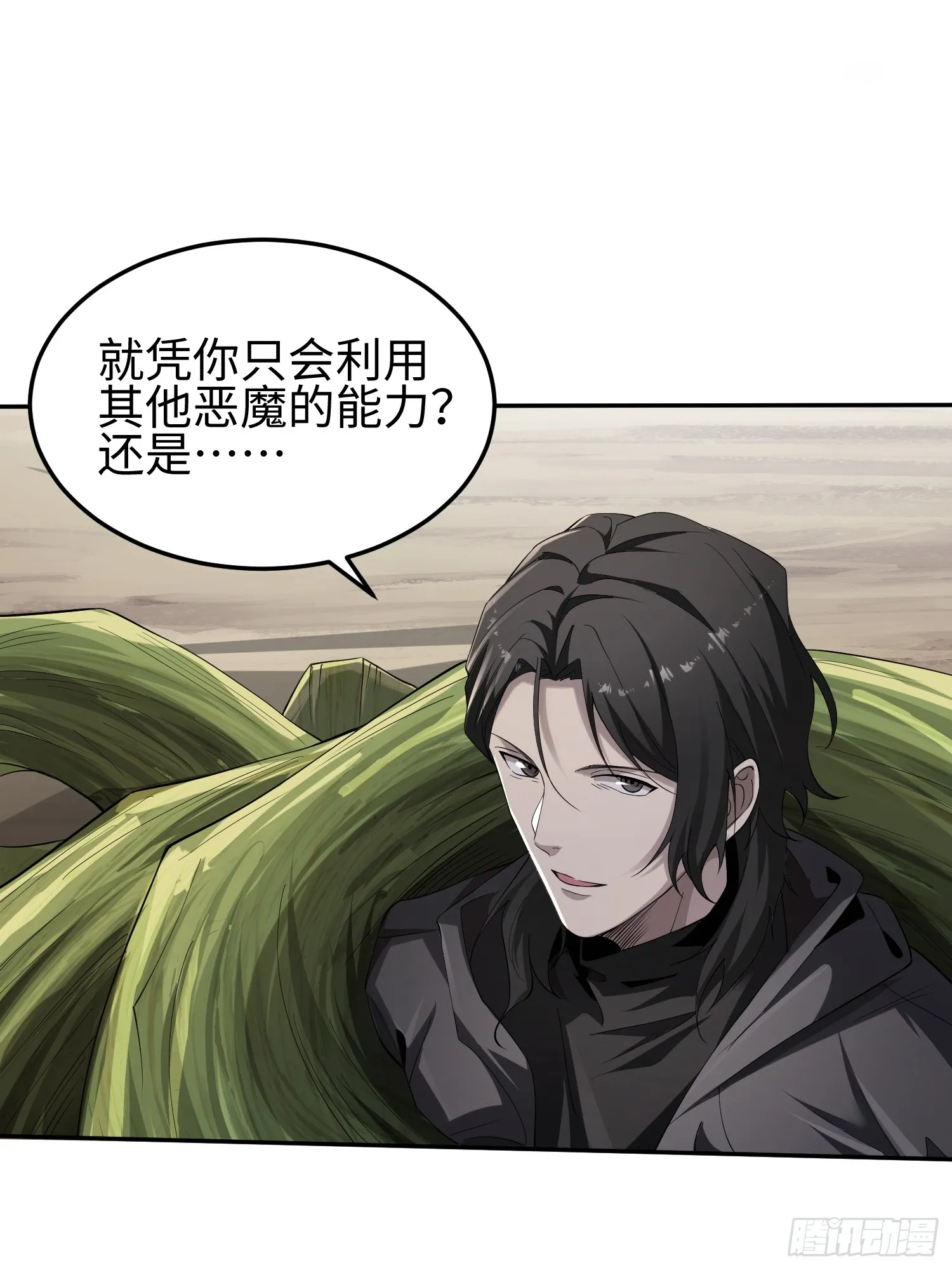 第四十四话 第一恶魔的力量26