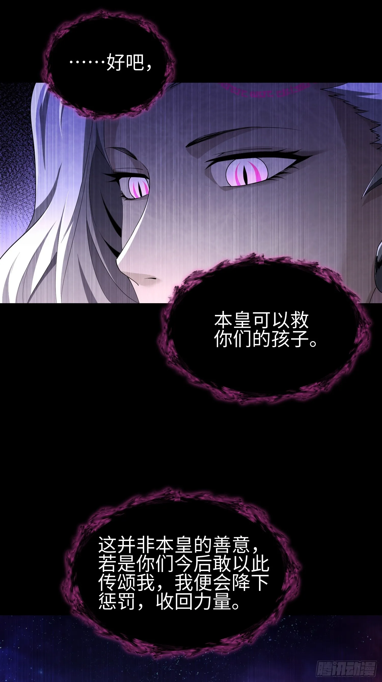 第五十话 呦这不眼镜佬嘛15