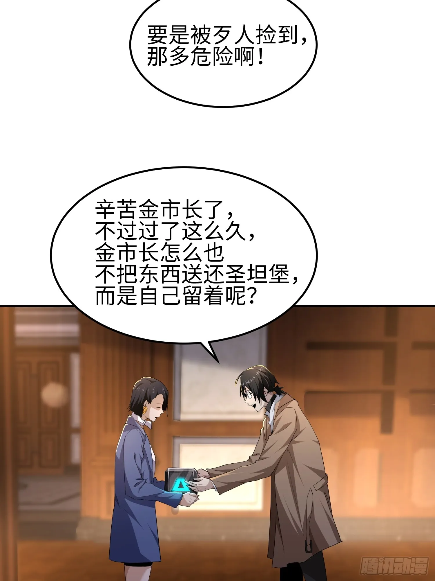 第五十二话 潜入6