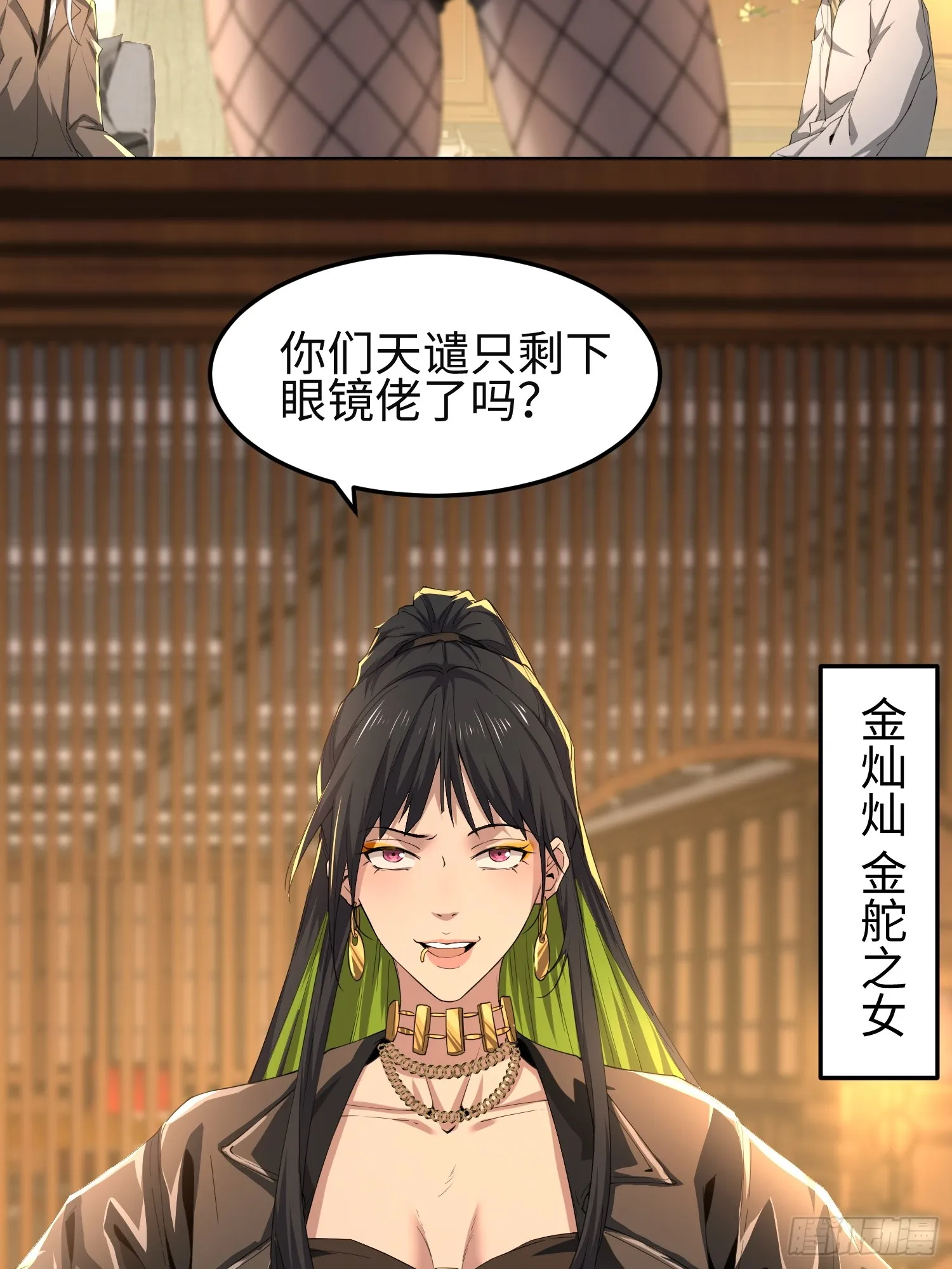 第五十话 呦这不眼镜佬嘛49