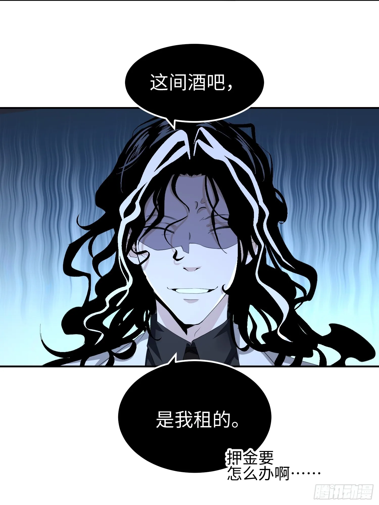 第五十三话 做恶魔也要懂礼貌7