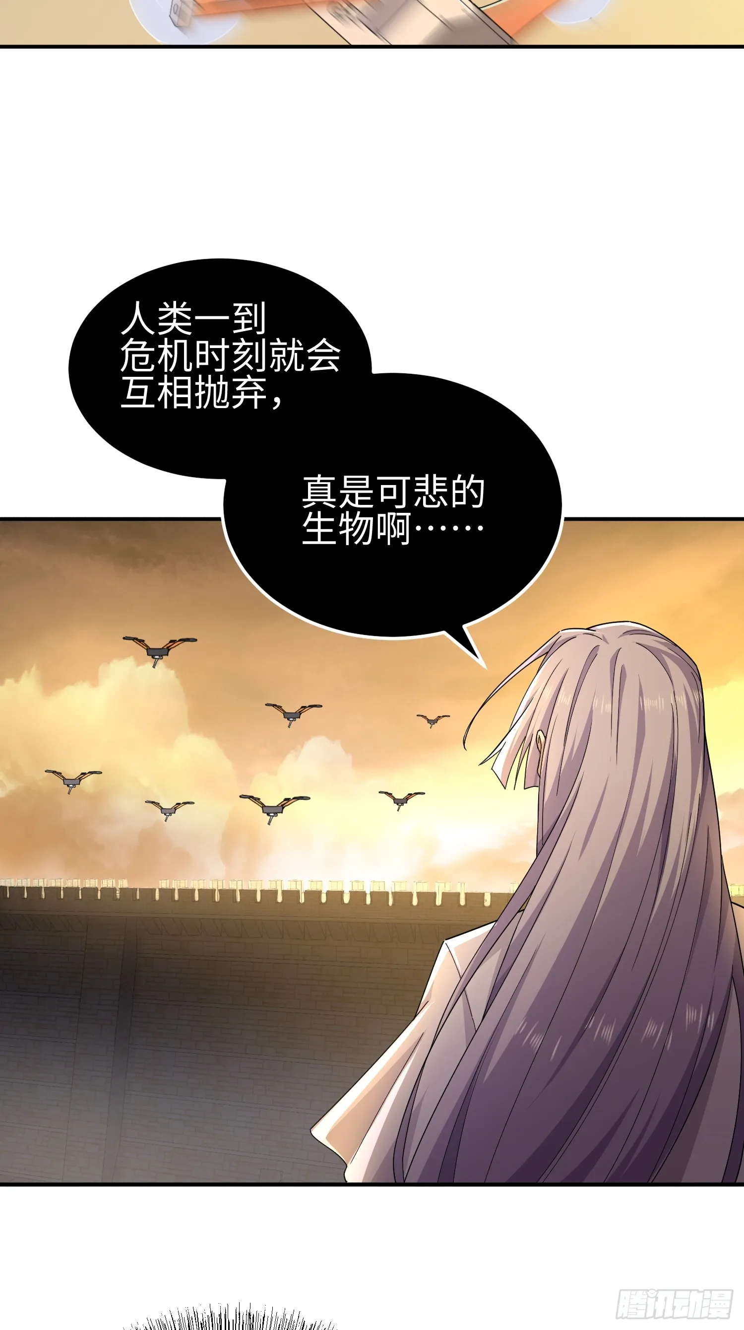 第四十二话 狂！38