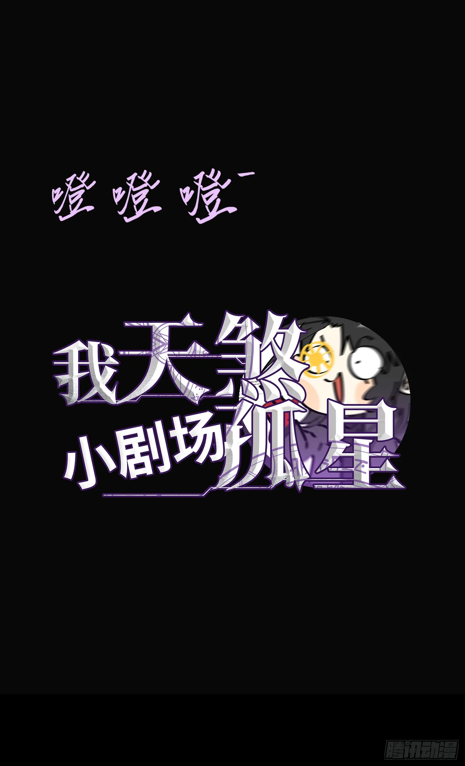 第四十二话 狂！44