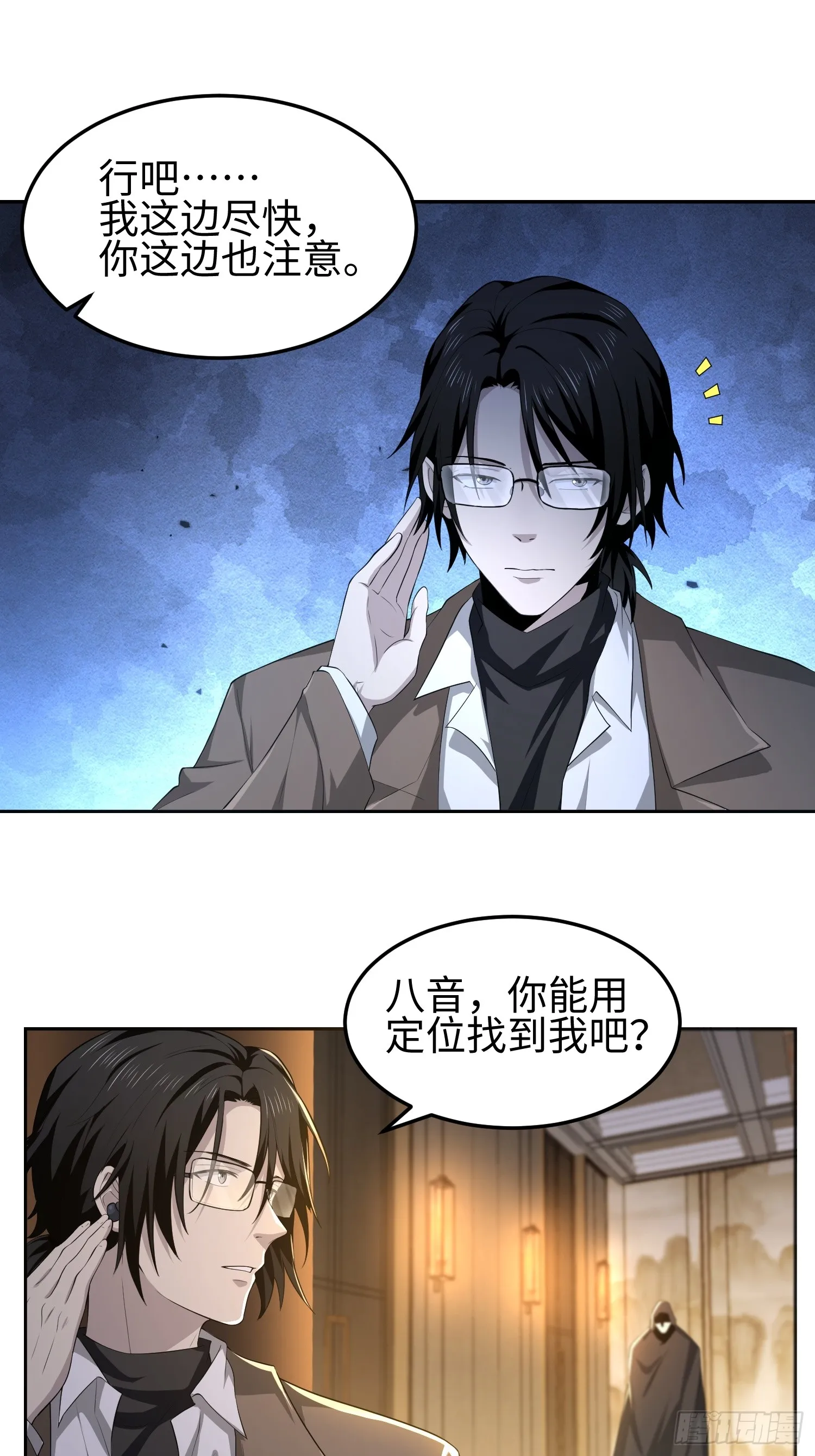 第五十二话 潜入29