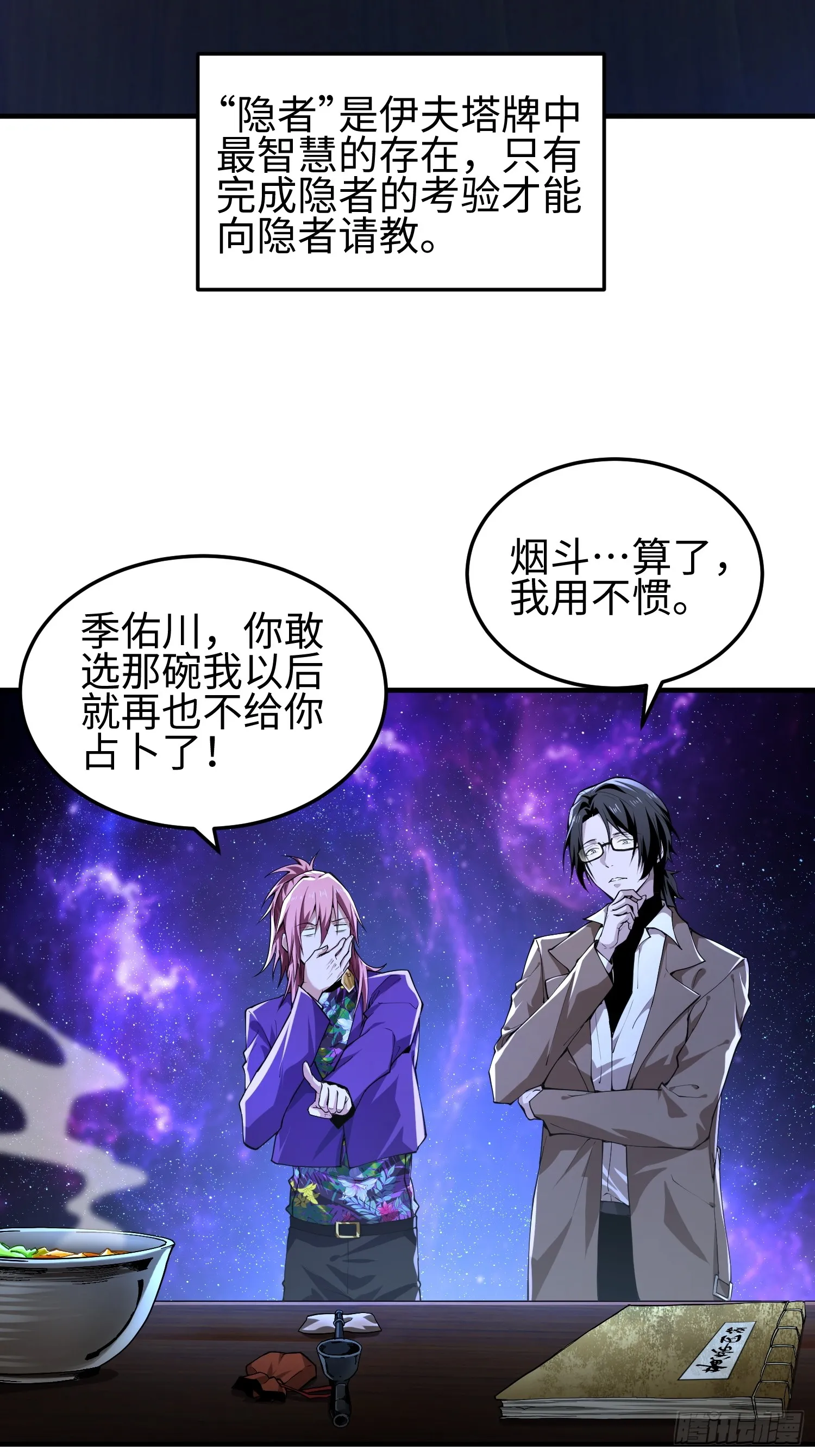 第四十九话 别做谜语人3
