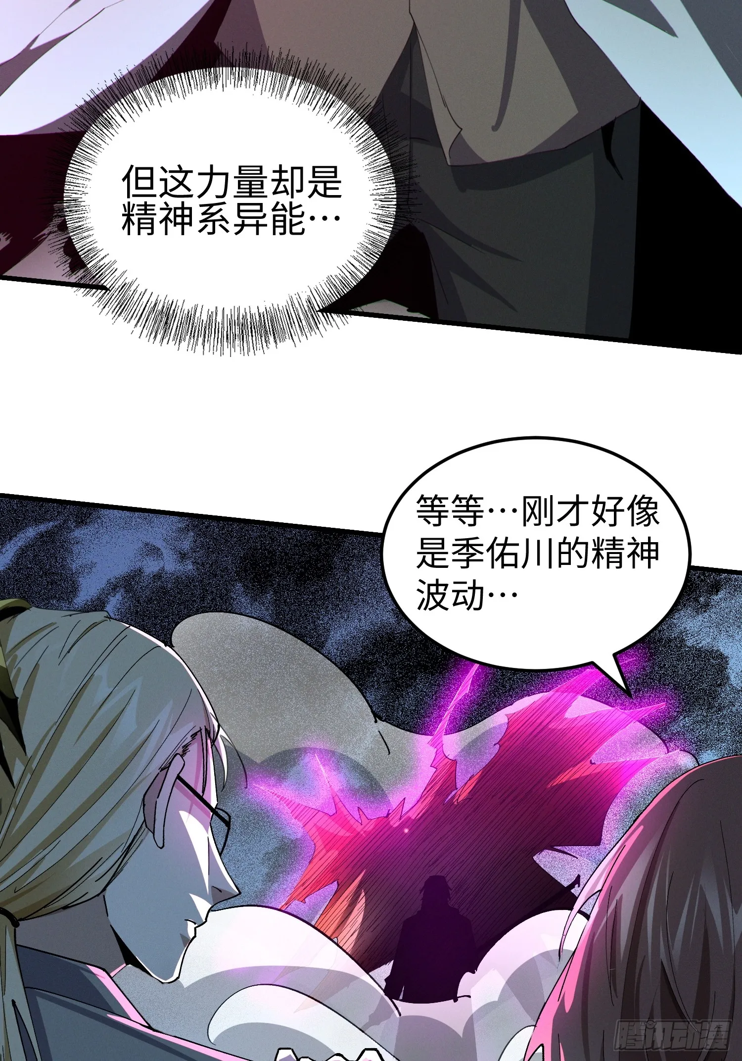 第四十一话 攻城6