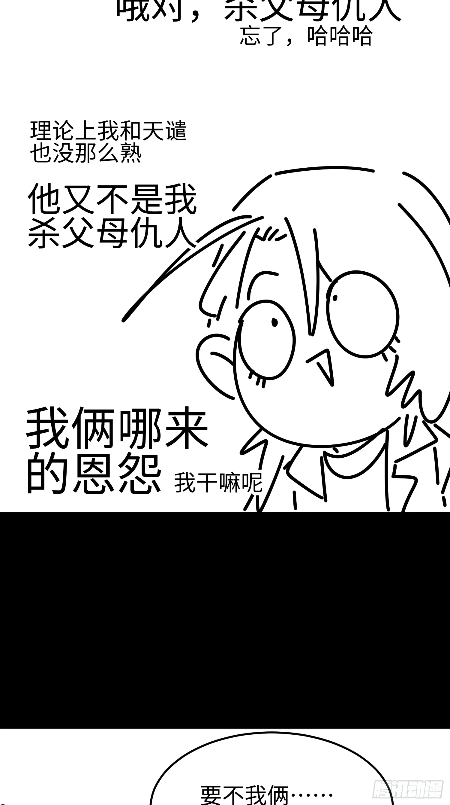 第四十二话 狂！47