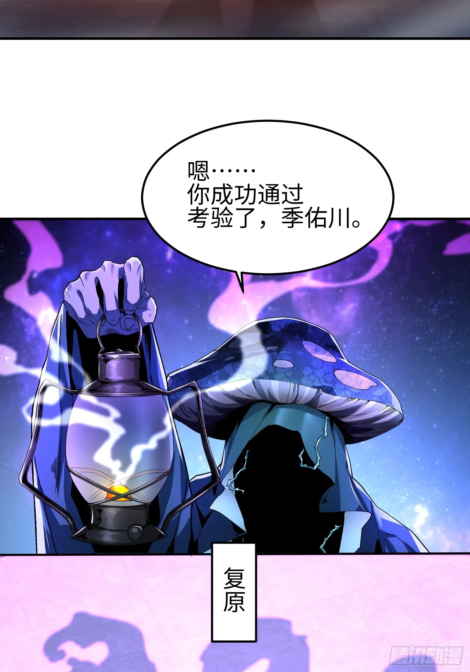 第四十九话 别做谜语人34