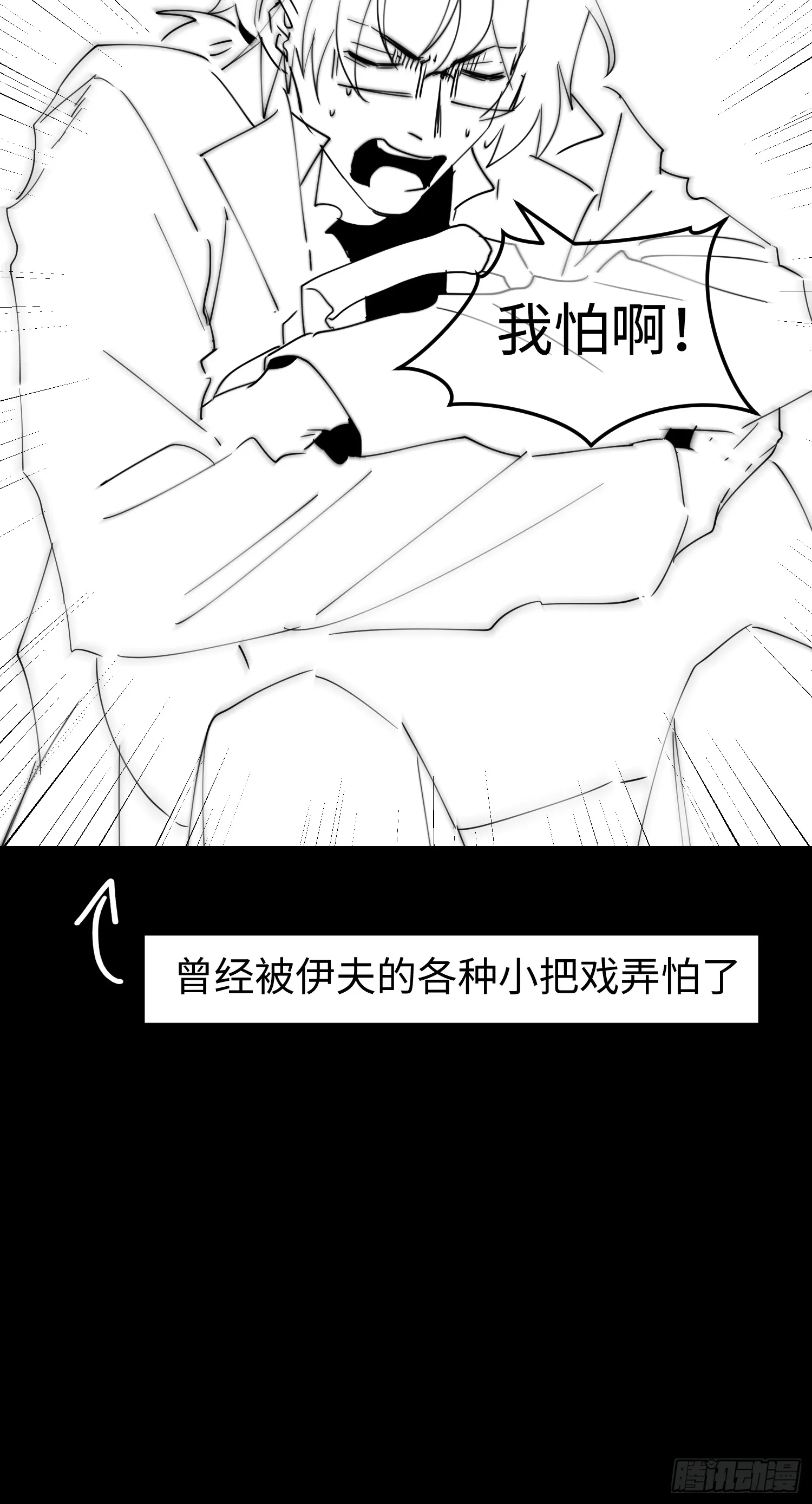 第五十五话 伊夫的礼物57