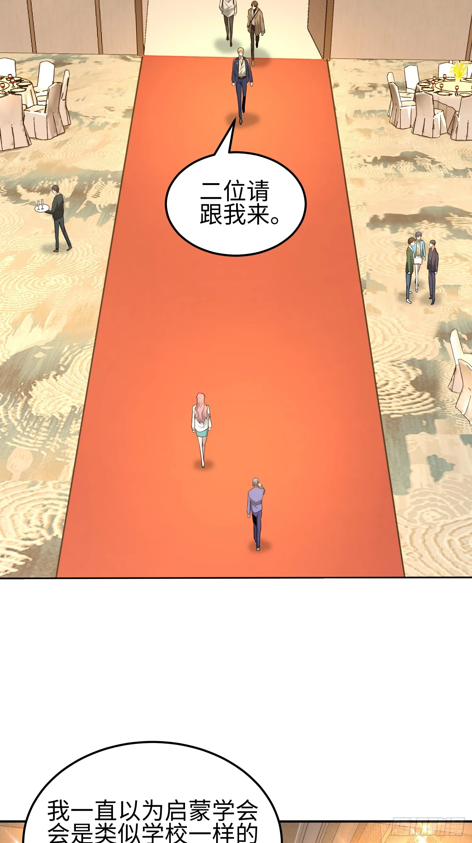 第五十话 呦这不眼镜佬嘛28