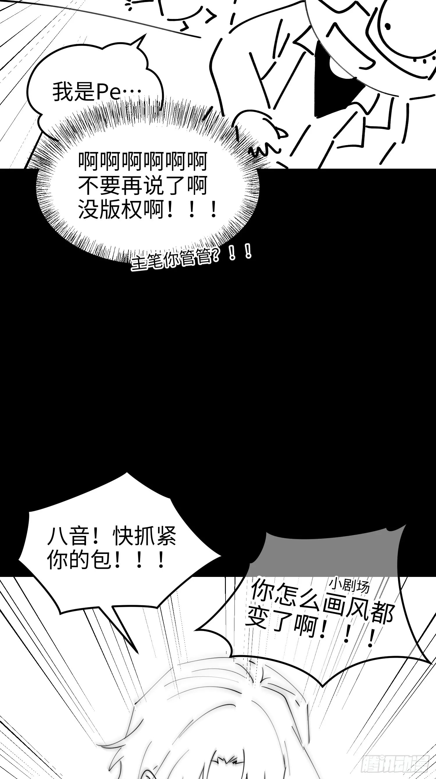 第五十五话 伊夫的礼物56
