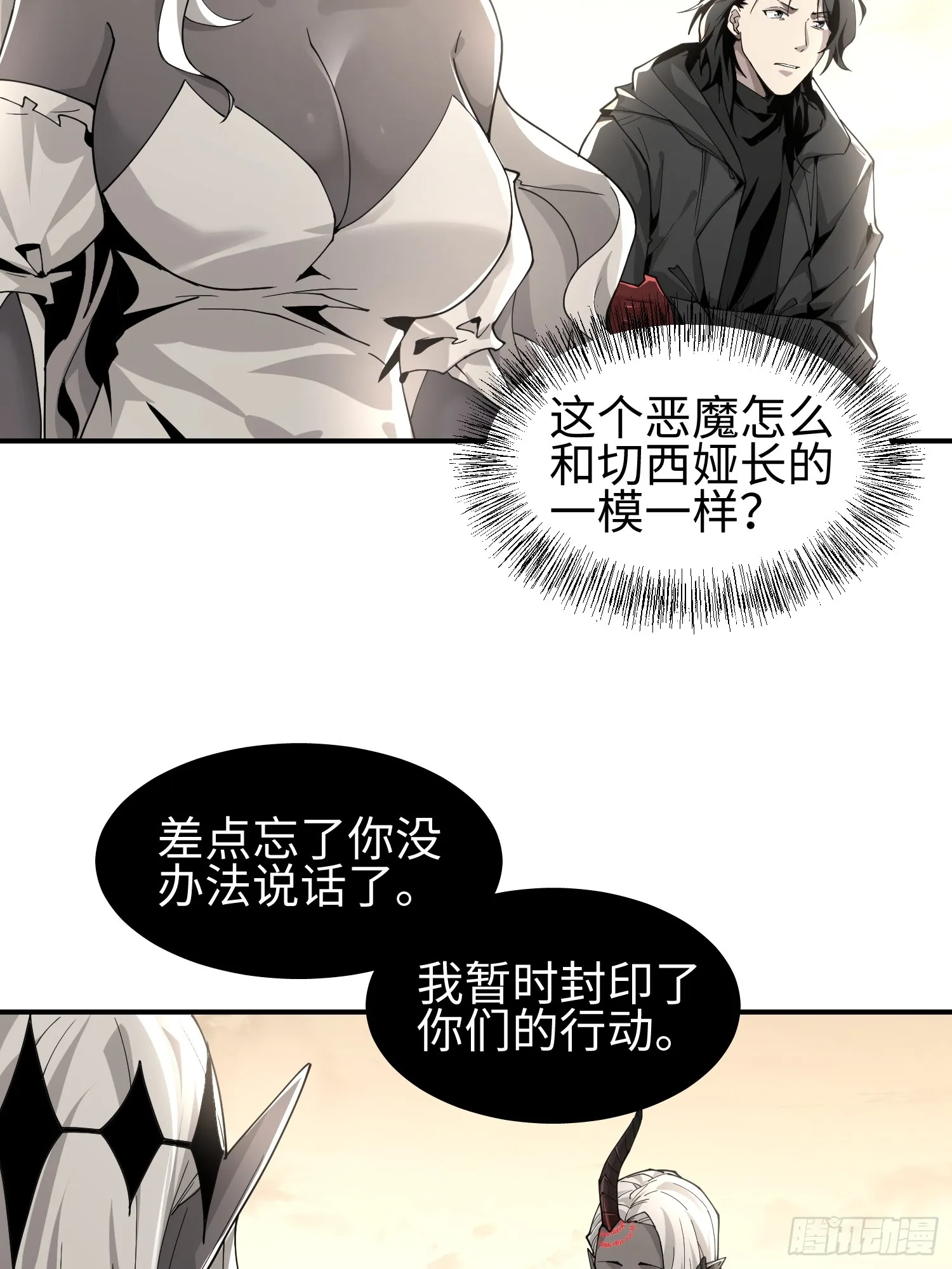 第四十五话 安士白18