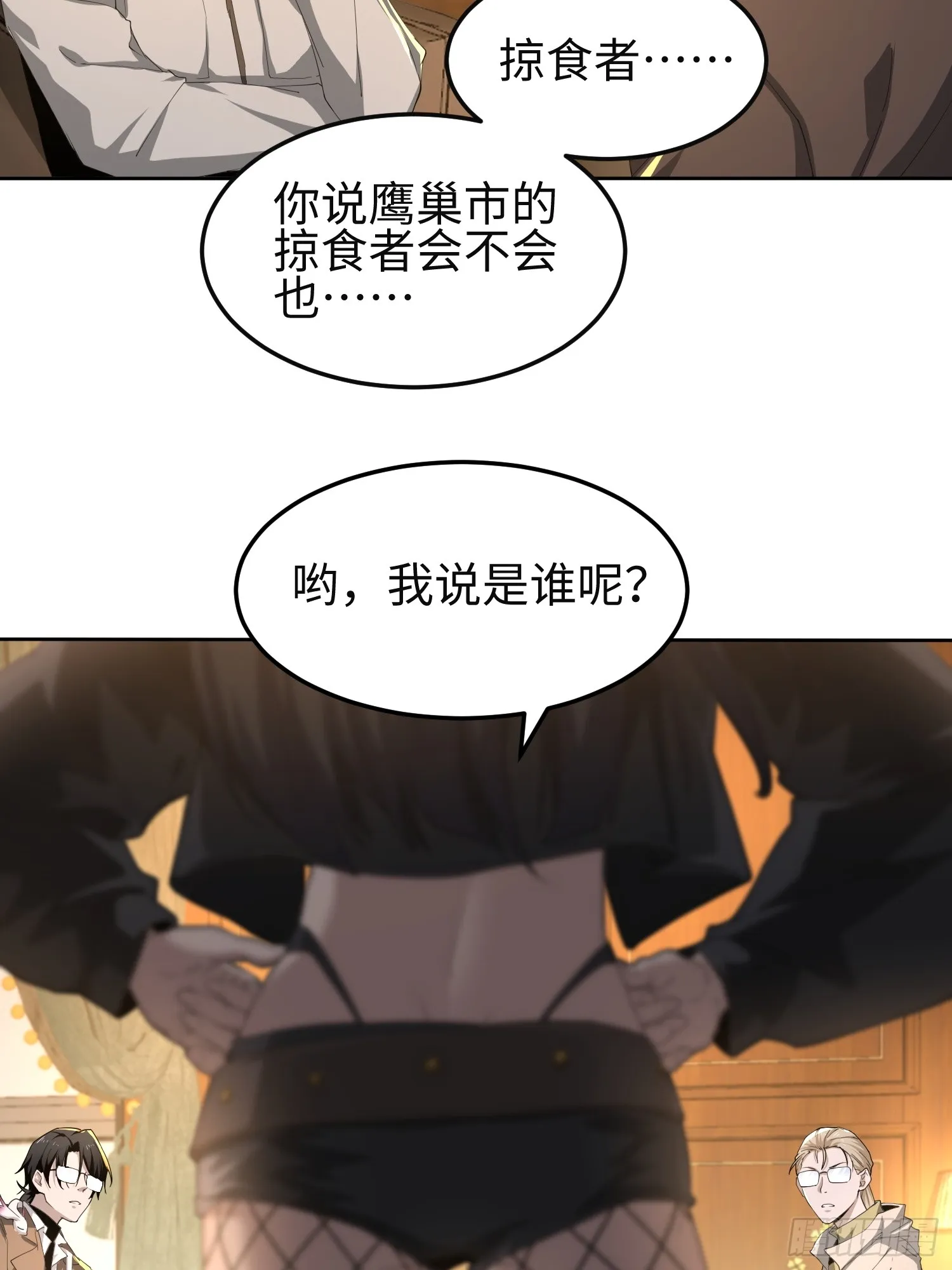 第五十话 呦这不眼镜佬嘛48