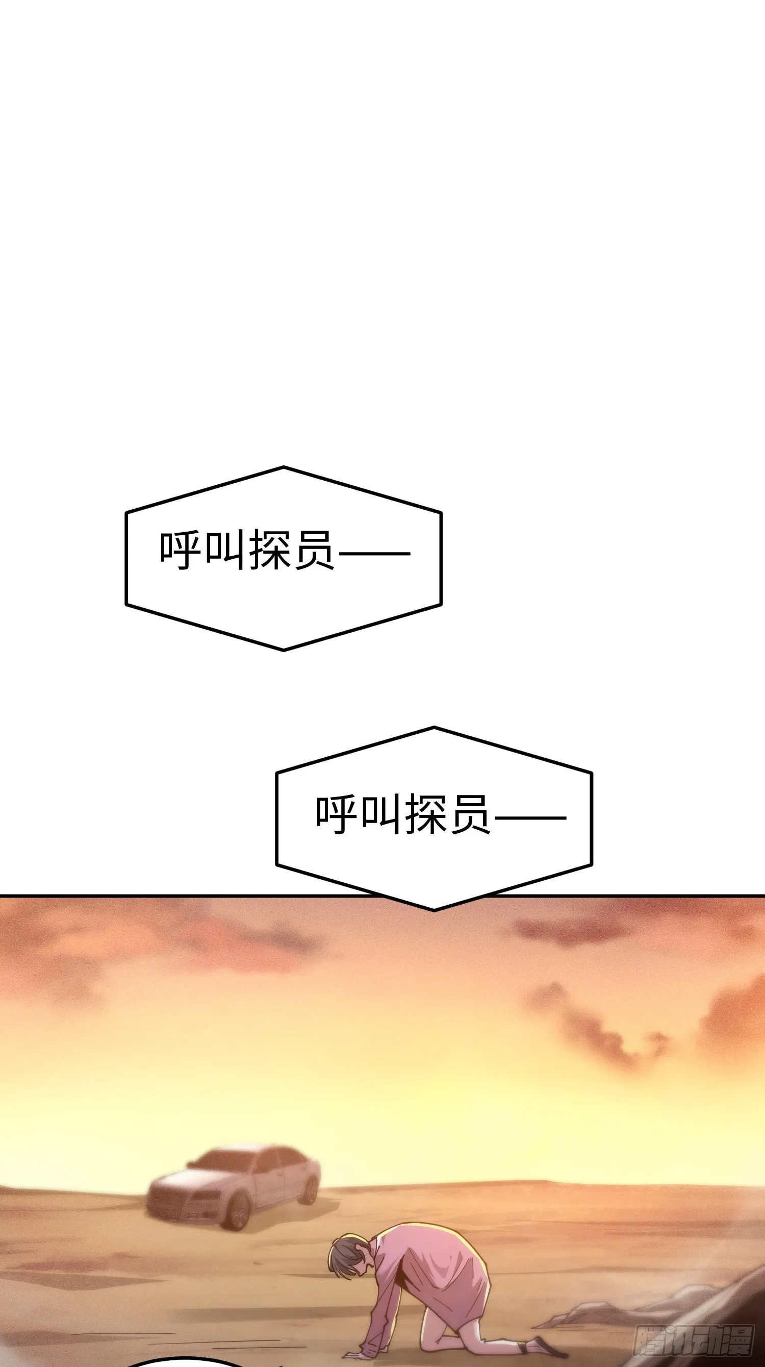 第四十二话 狂！17
