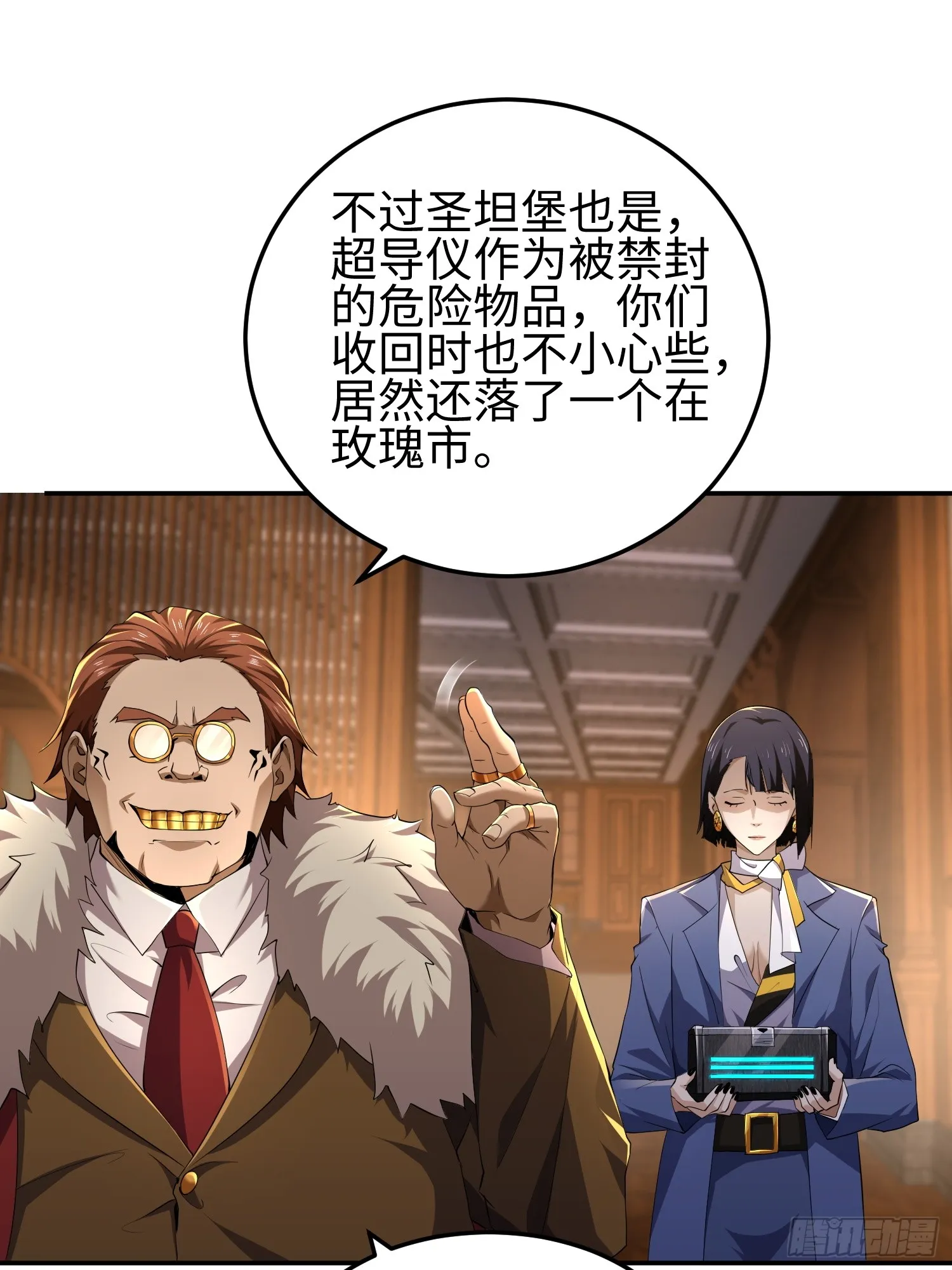 第五十二话 潜入5