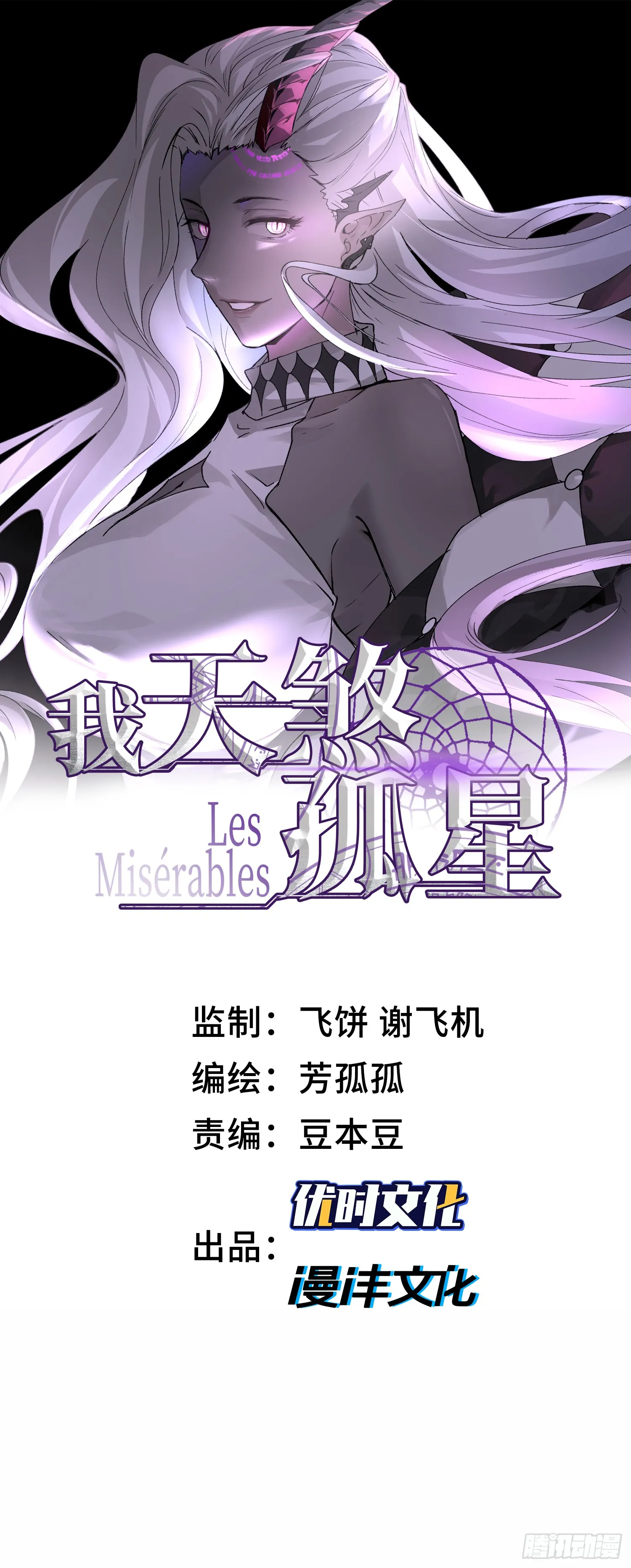 第四十五话 安士白0