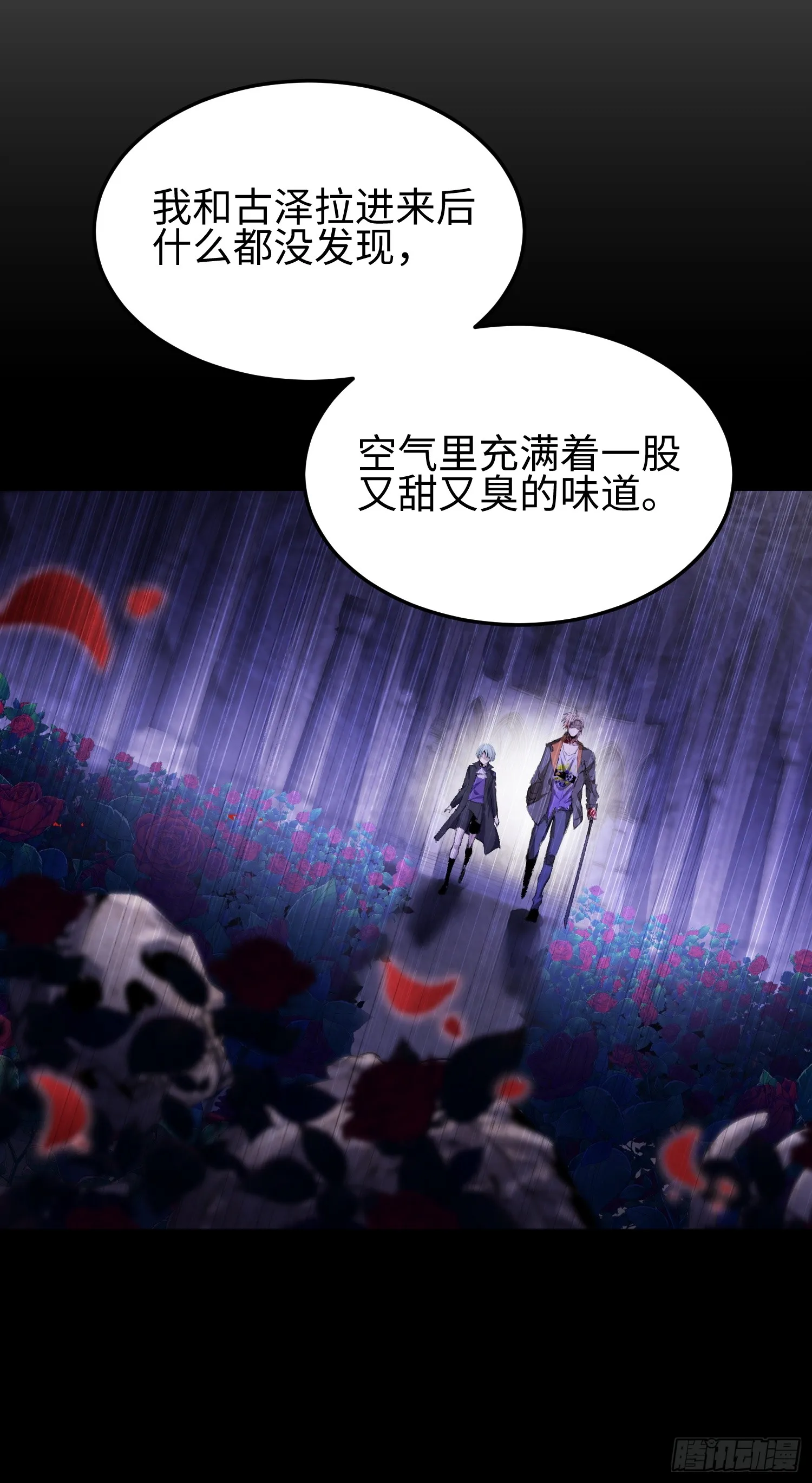 第四十话 契约之线7