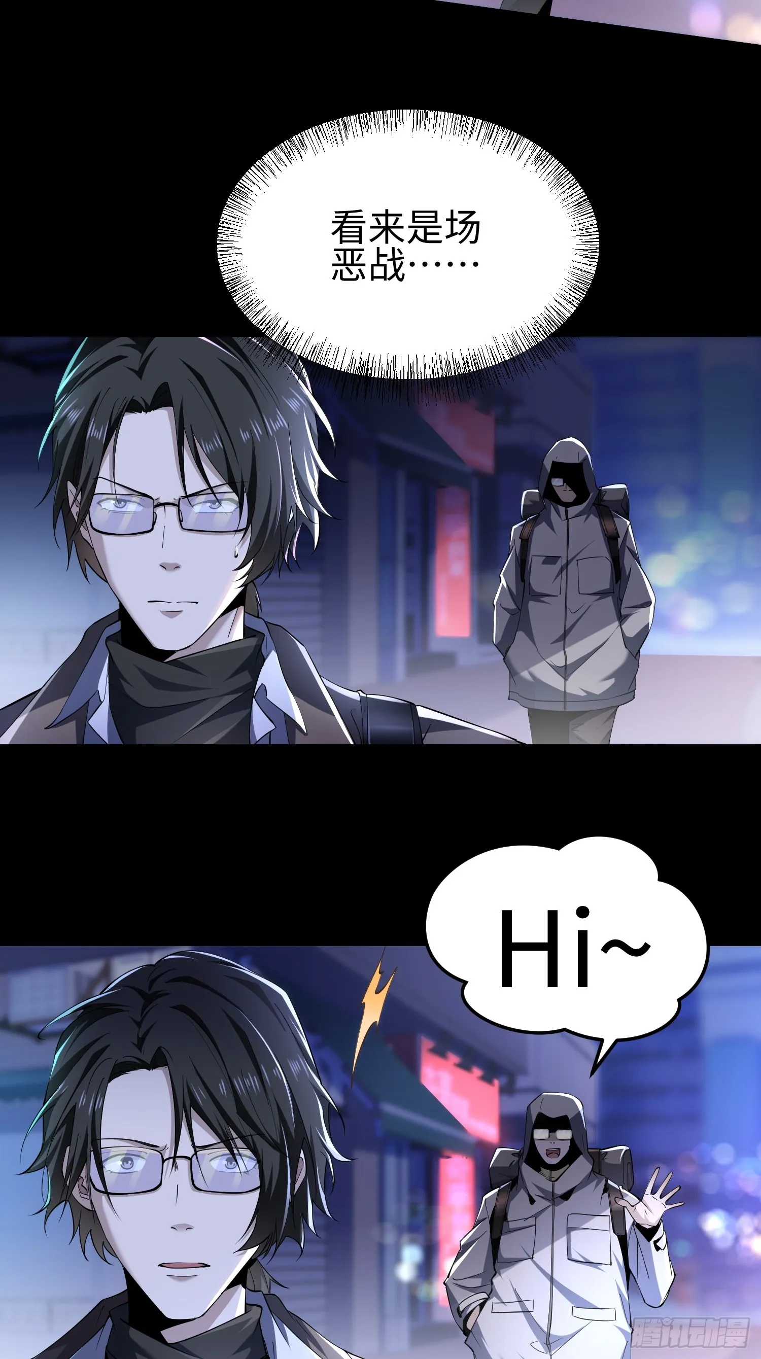 第四十六话 hi~季佑川！44