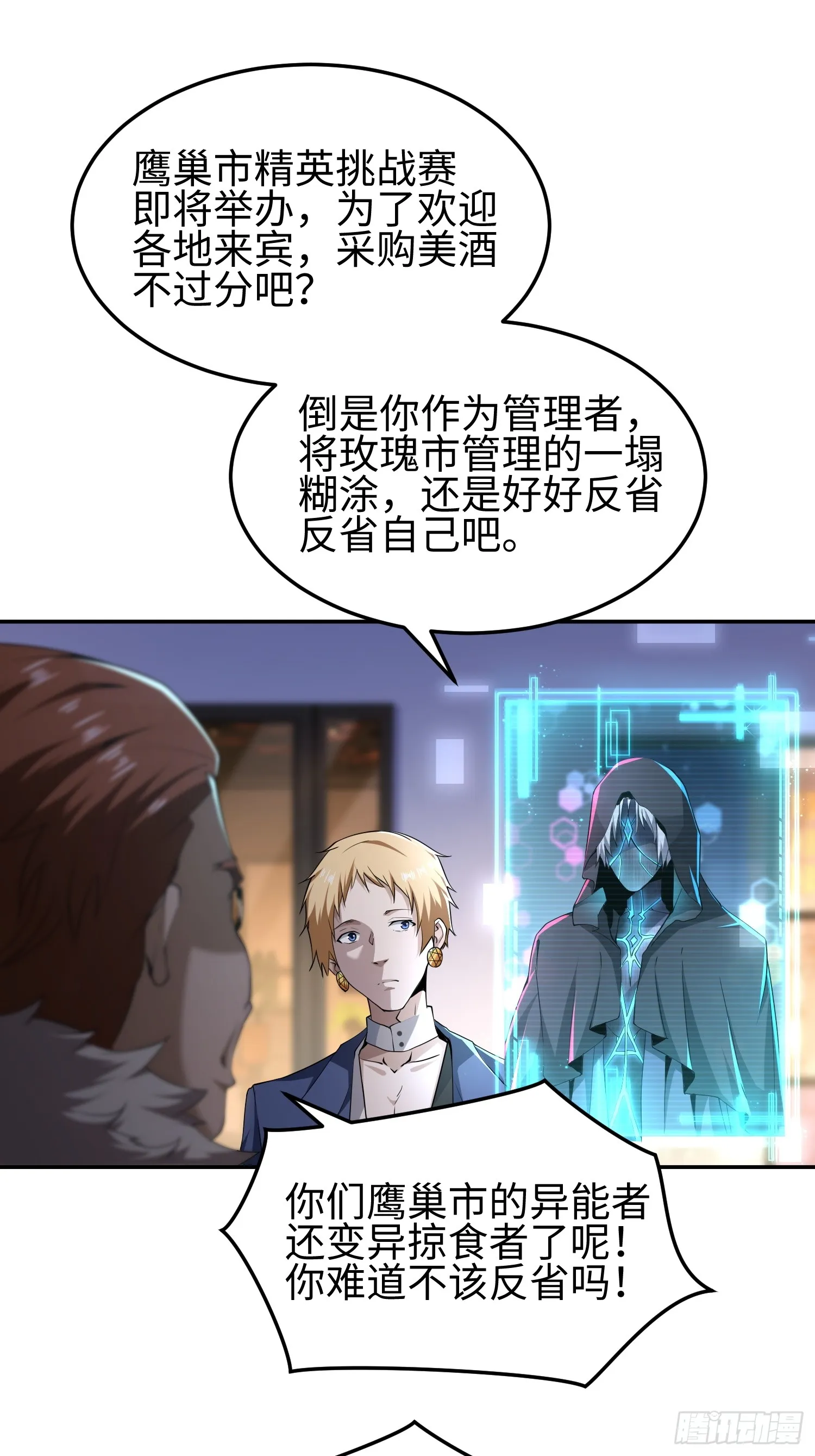 第五十四话 番茄捏捏乐18