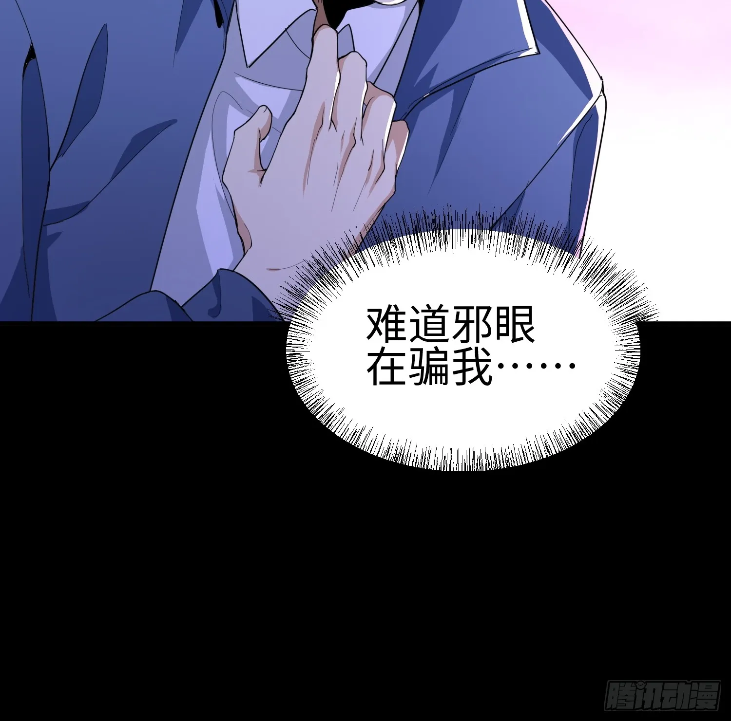 第四十话 契约之线35