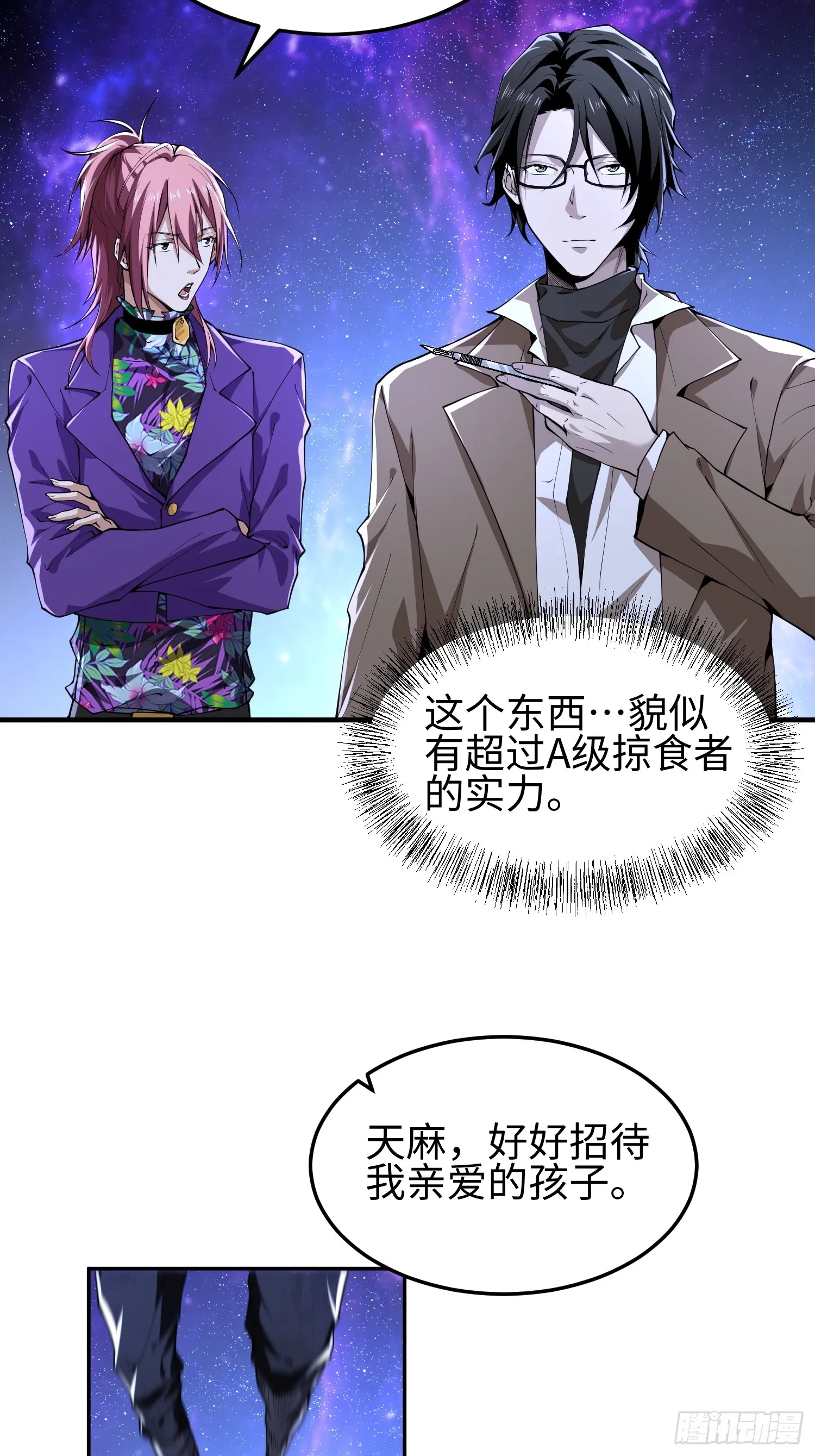 第四十九话 别做谜语人7