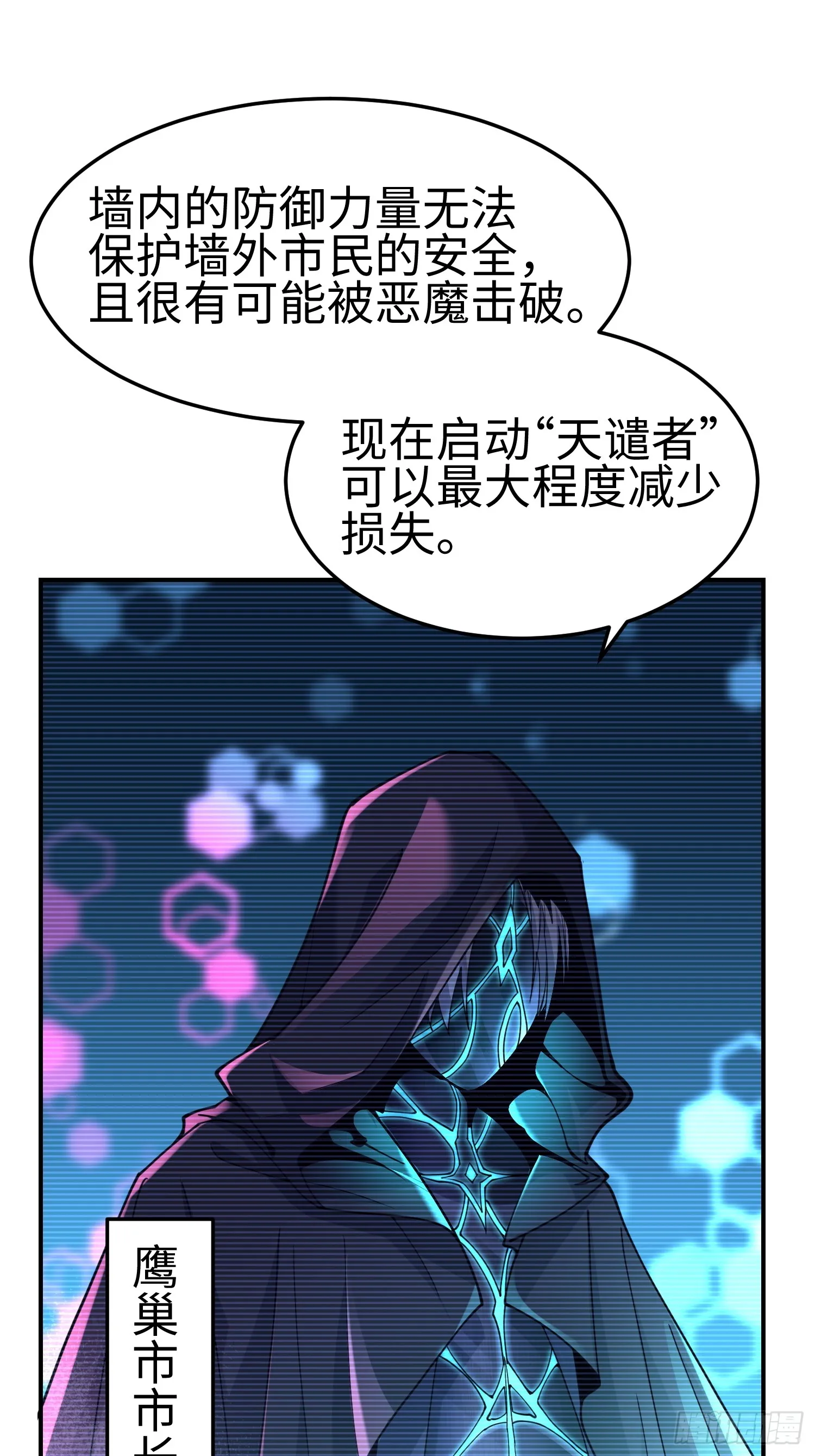 第四十二话 狂！3