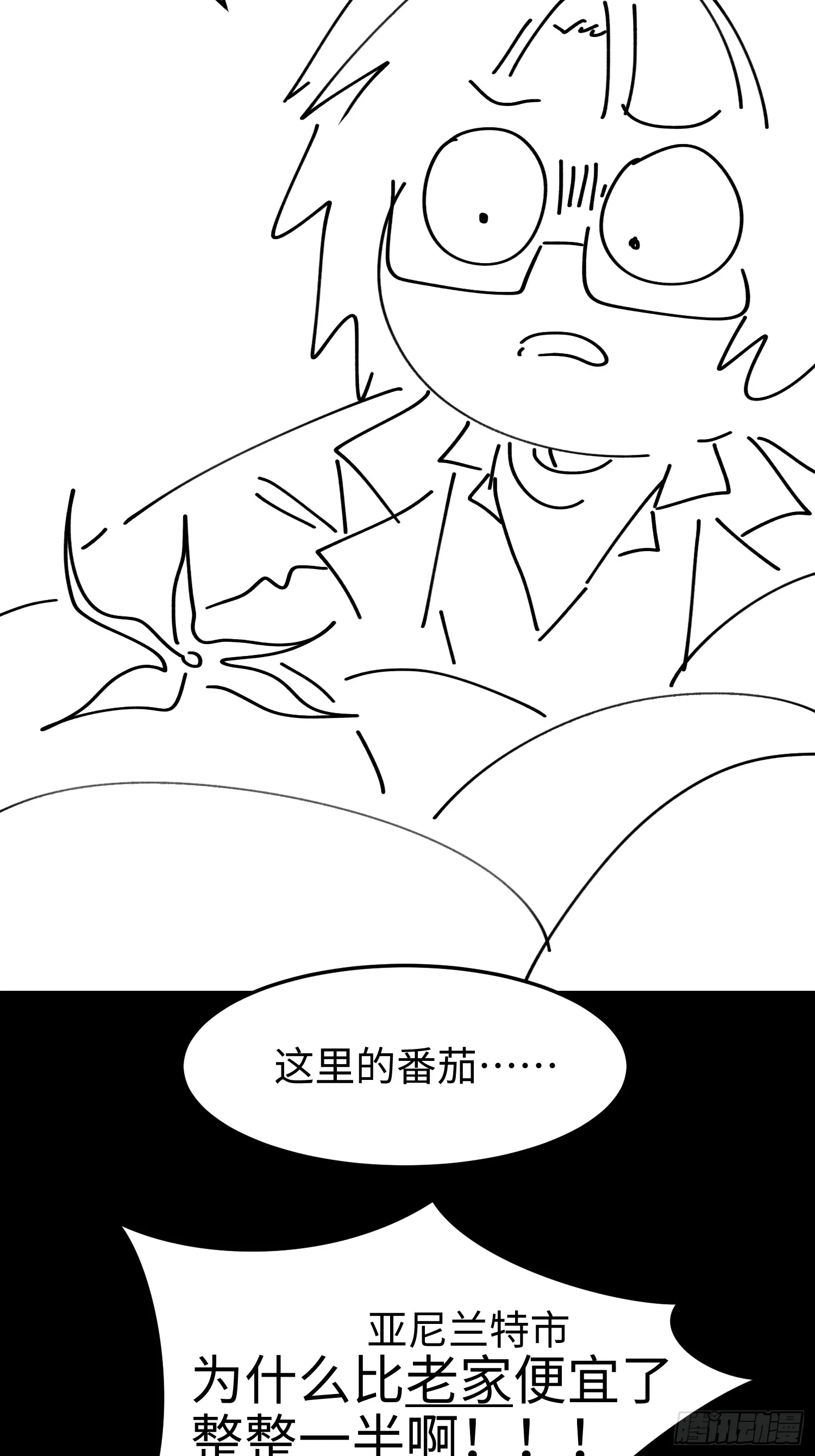 第五十四话 番茄捏捏乐41