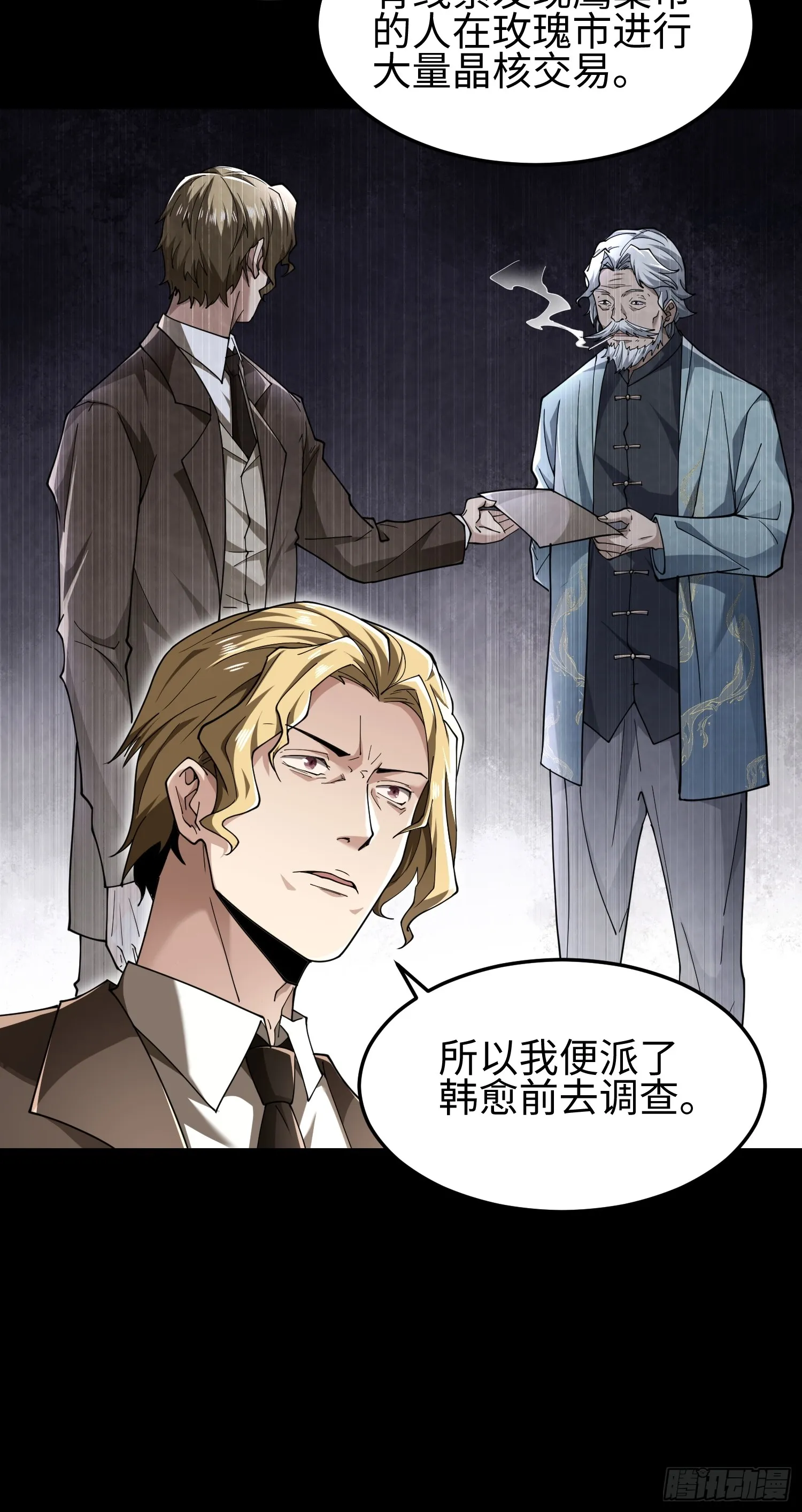 第四十八话 大哥哥~你好臭啊~4