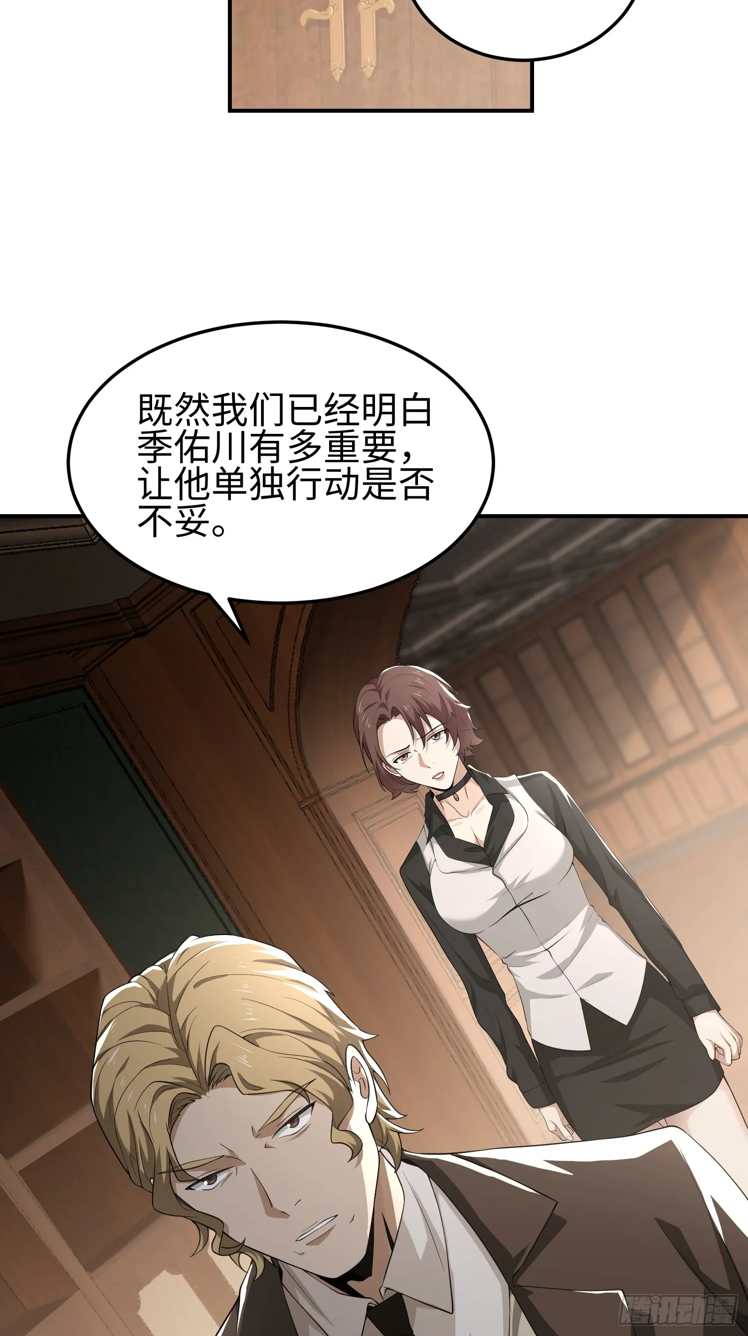 第四十六话 hi~季佑川！28