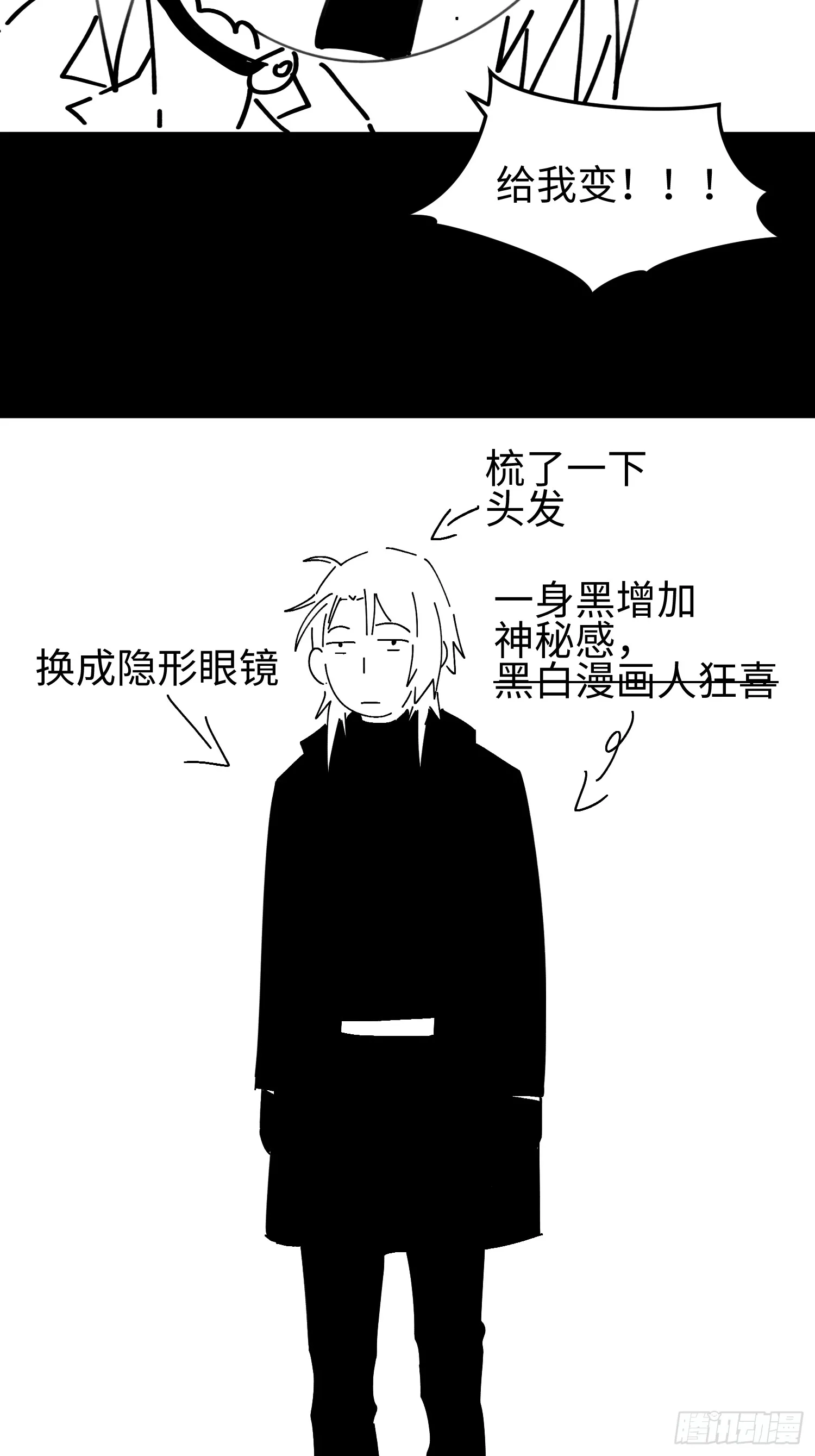 第四十八话 大哥哥~你好臭啊~46